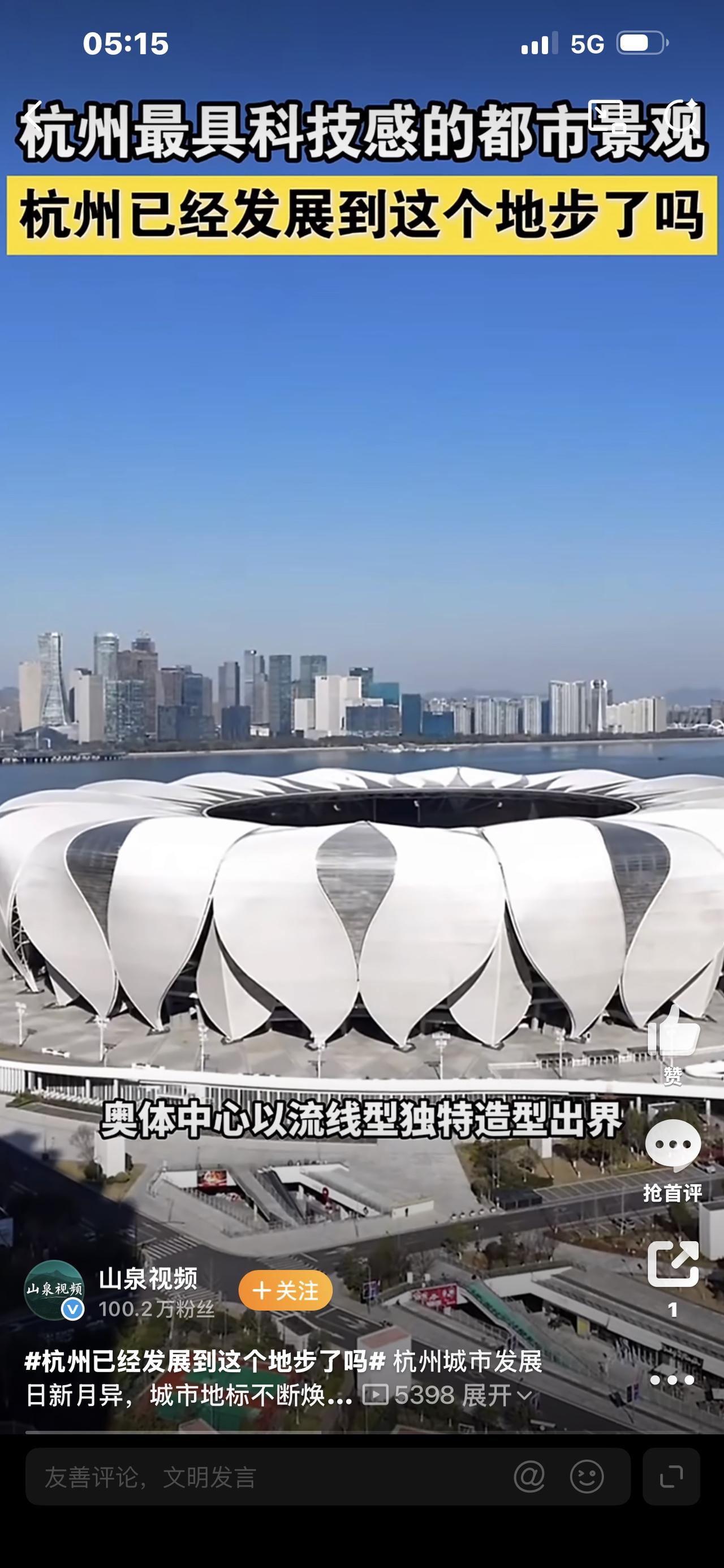 1. 十几年没来杭州，下车直接看愣：杭州已经发展到这个地步了？

2. 别再只把