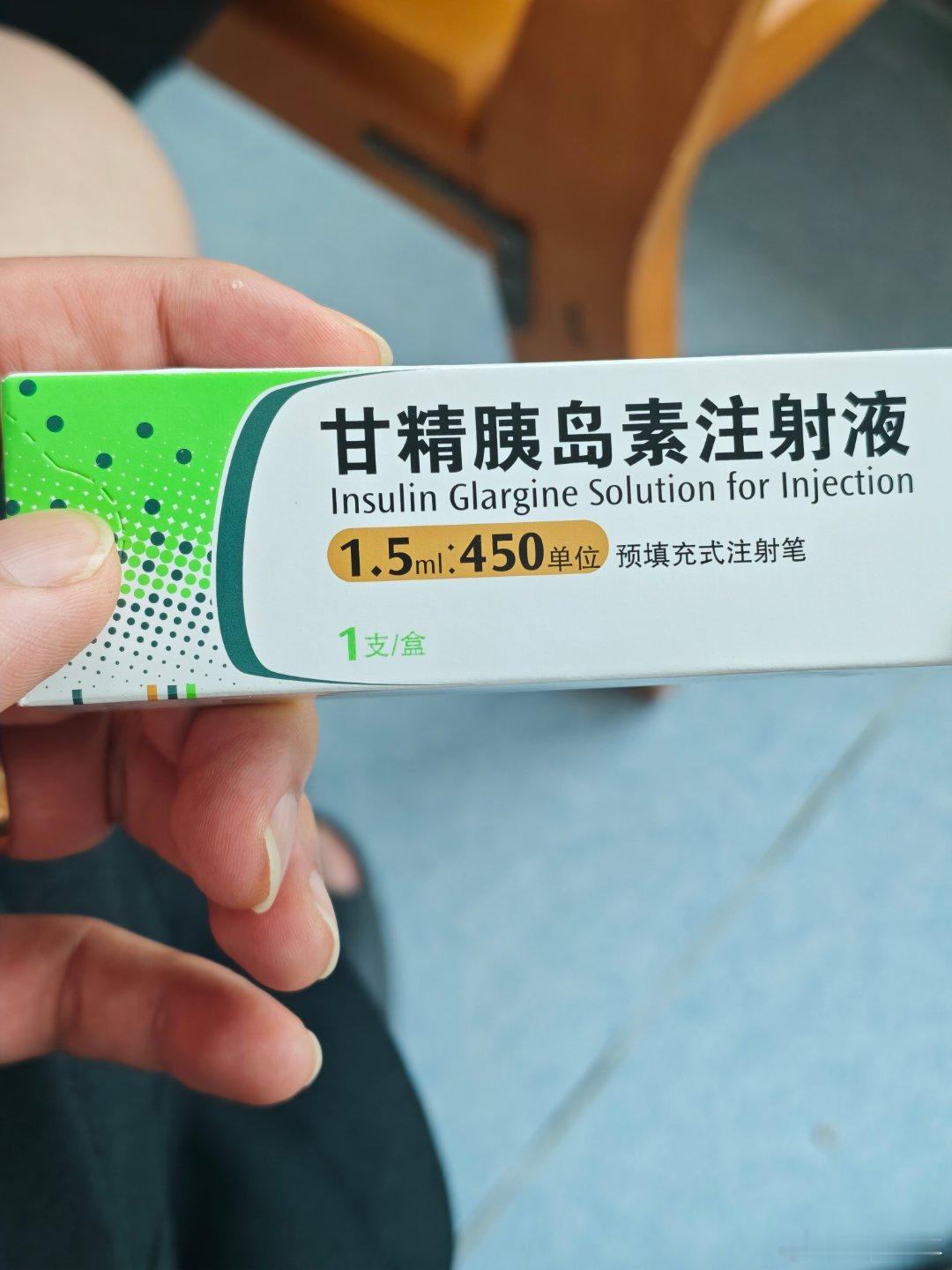 一定要爱惜自己的身体 我才知道糖尿病是无法根治的 有一些不光要吃药 还得每天给自