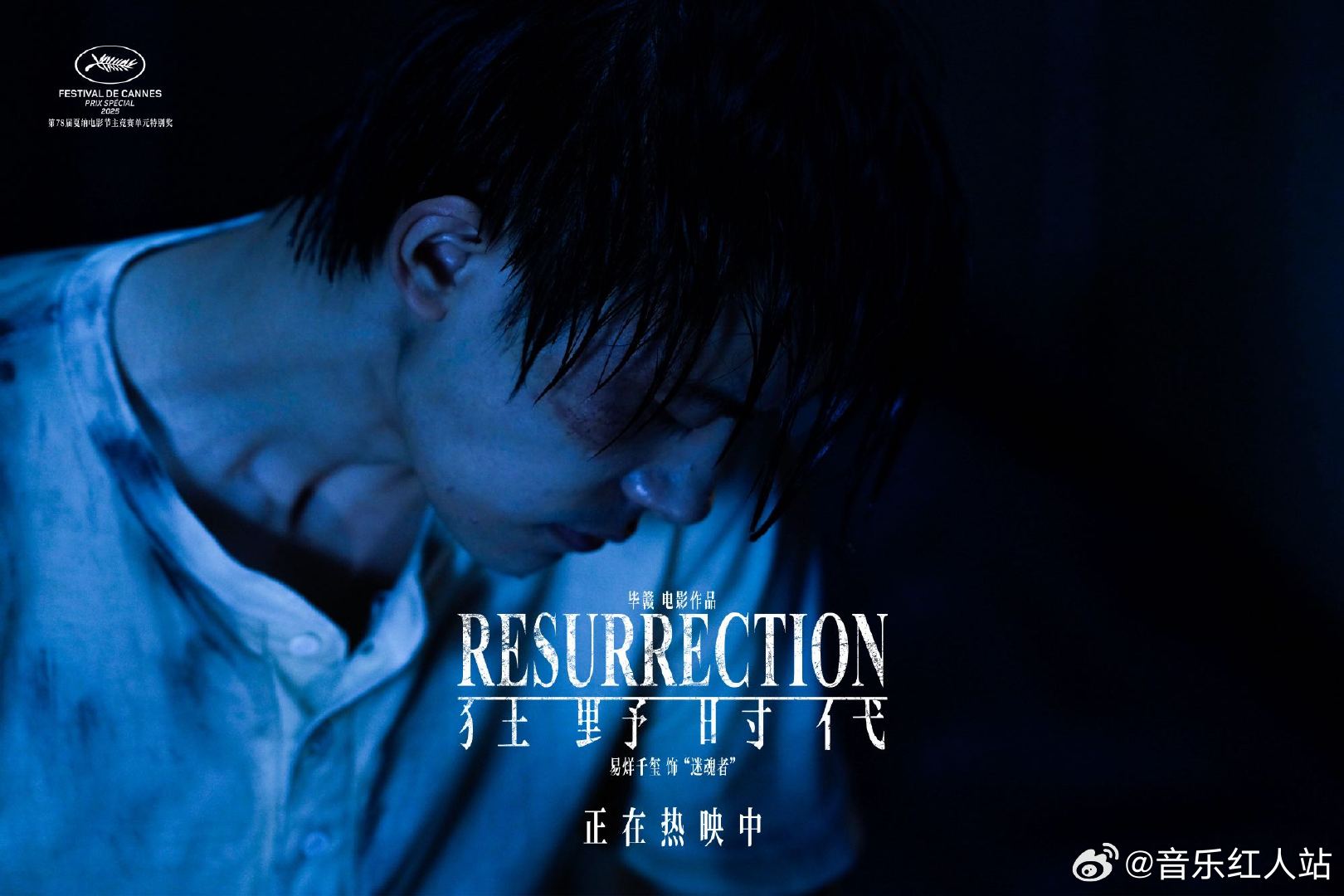 易烊千玺电影圈口碑  你永远可以相信的银幕表现力！过去一年里，从《狂野时代》肆意