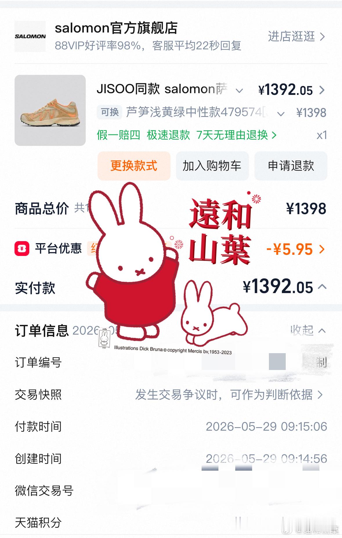 盘点那些支持代言人的瞬间 