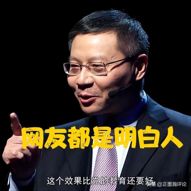 网友破防：“对不起，张老师！以前骂您‘坐井观天’，原来小丑是我们！”

一，张维