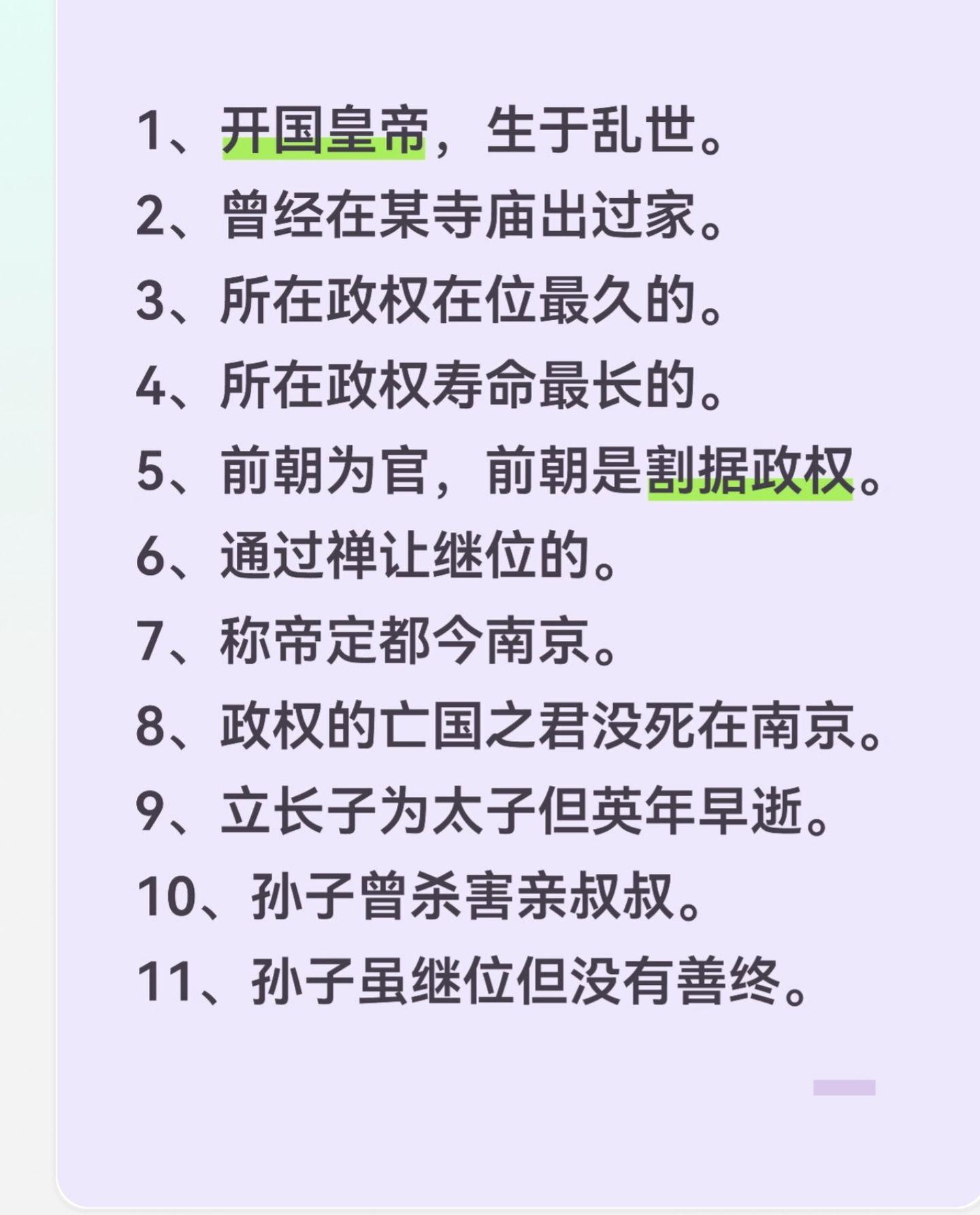 他是谁？上期答案:宋哲宗赵煦
