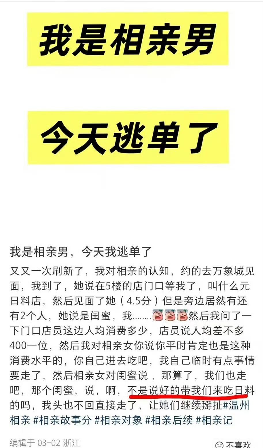 三十六计走为上！[呲牙]