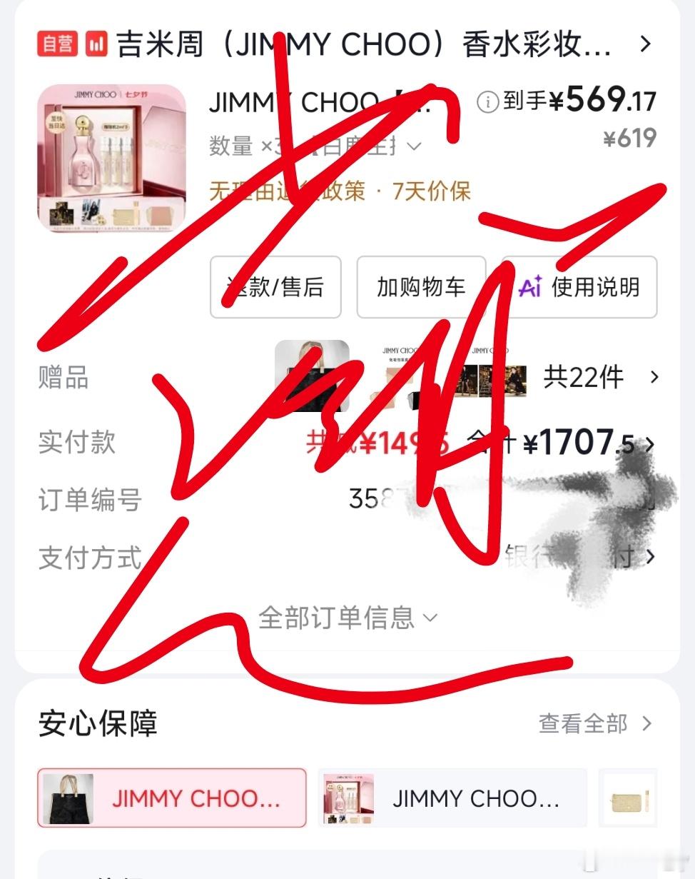 白鹿直播间弹幕 其实是白鹿粉丝买买买不停啊高曝光+卖爆的快乐品牌会懂都来热搜再晒