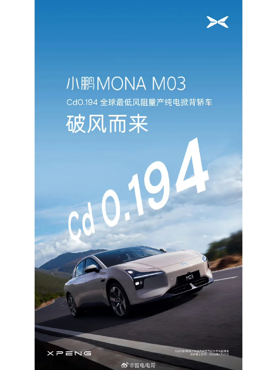 小鹏全球最低？！