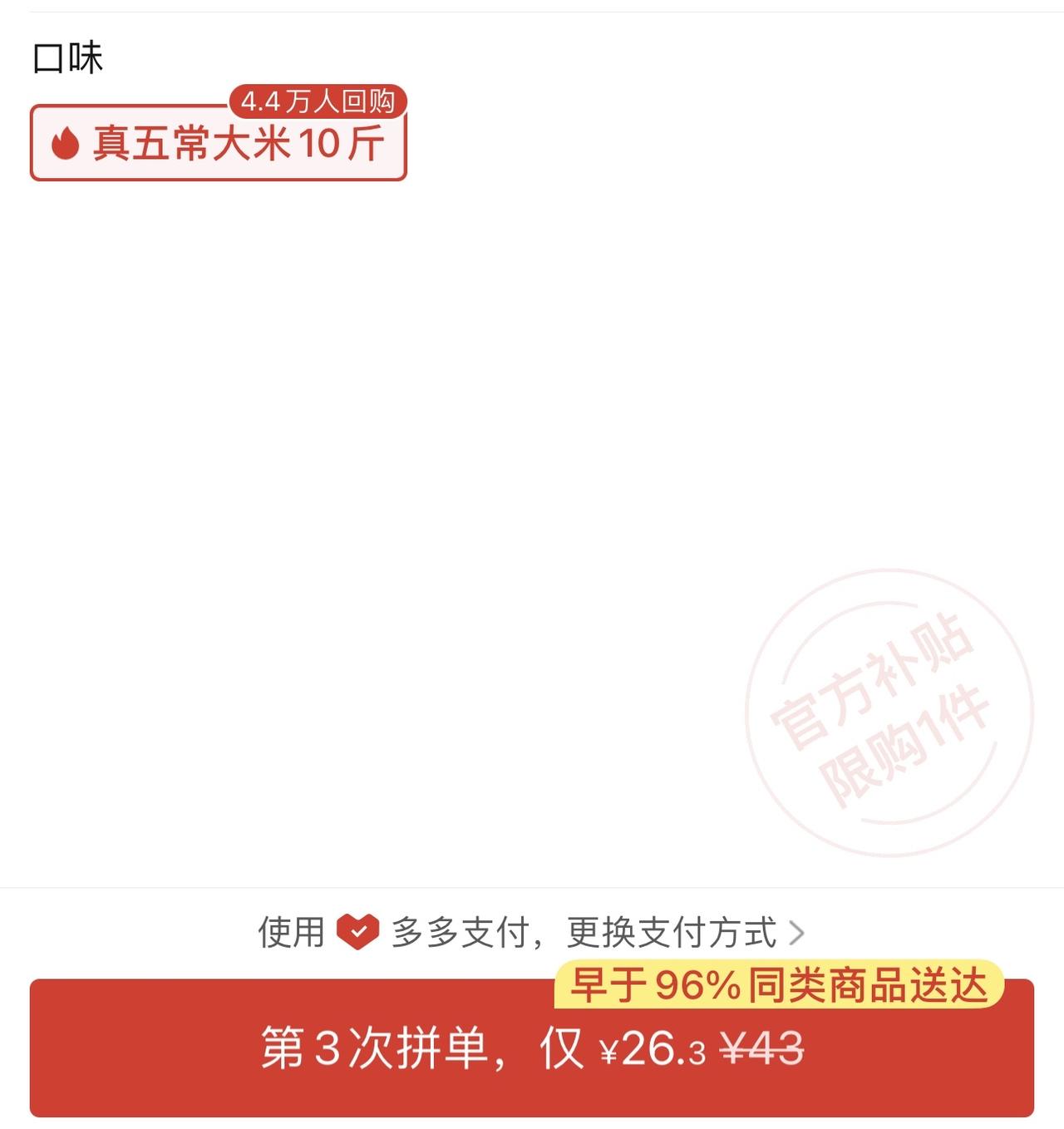 其实假冒五常大米多的原因还是有很多人喜欢贪小便宜。在电商平台可以看到很多五常大米
