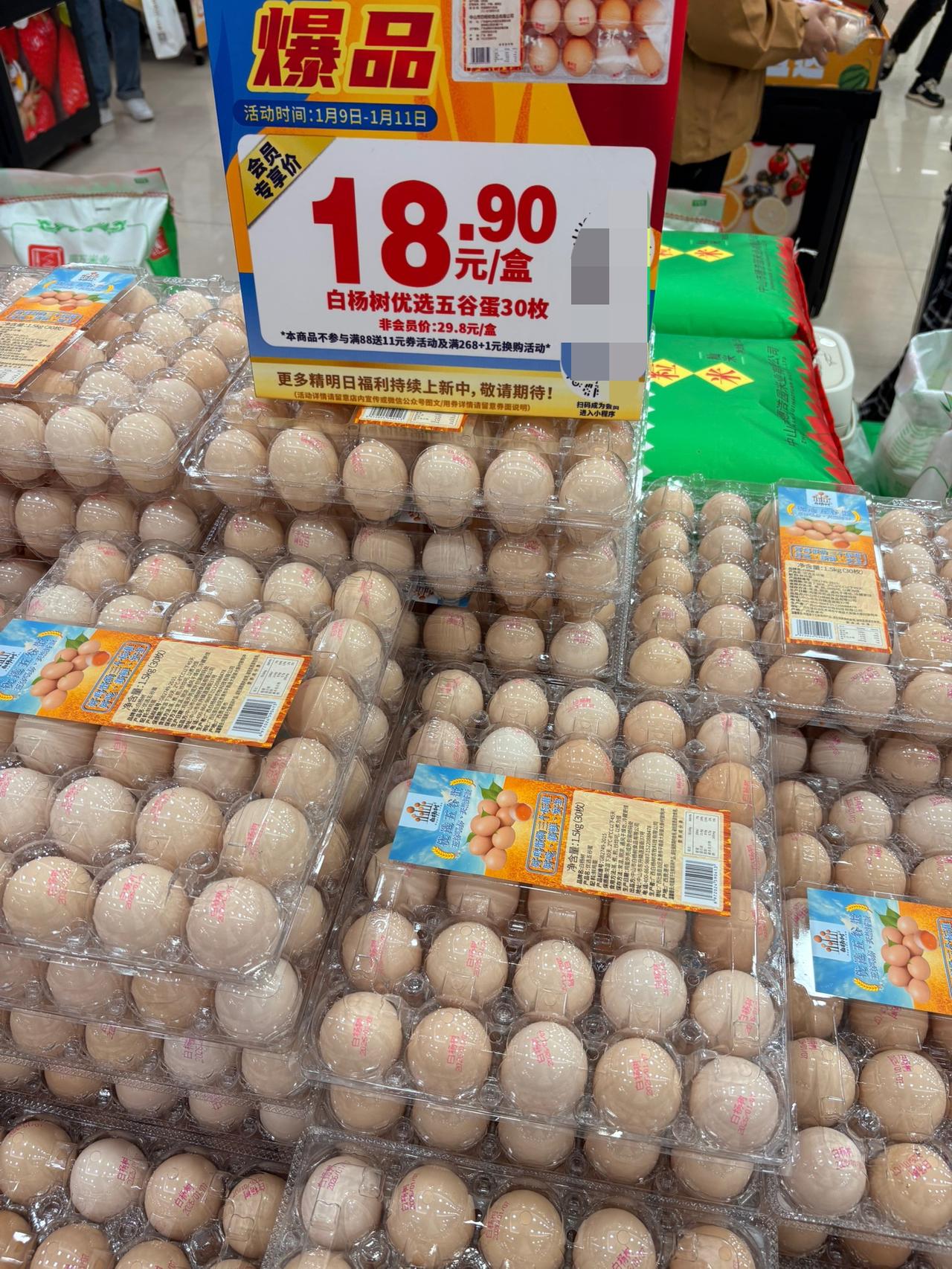 现在的鸡蛋感觉越来越便宜了，
30个鸡蛋¥20都不要，

小时候买个鸡蛋还更贵，