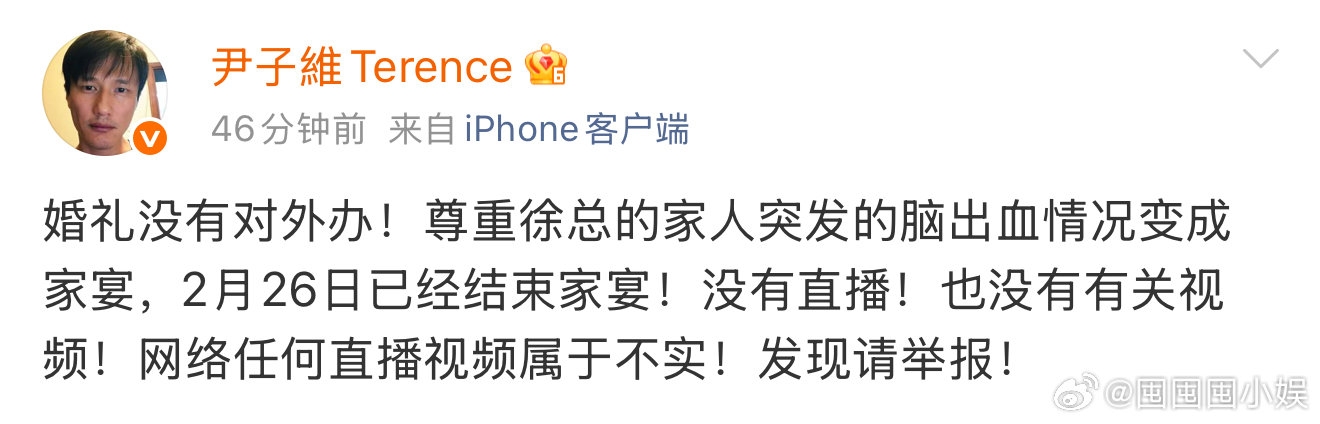 尹子维回应婚礼变成家宴 尹子维回应婚礼变成家宴，低调点也挺好的 尹子维辟谣直播婚