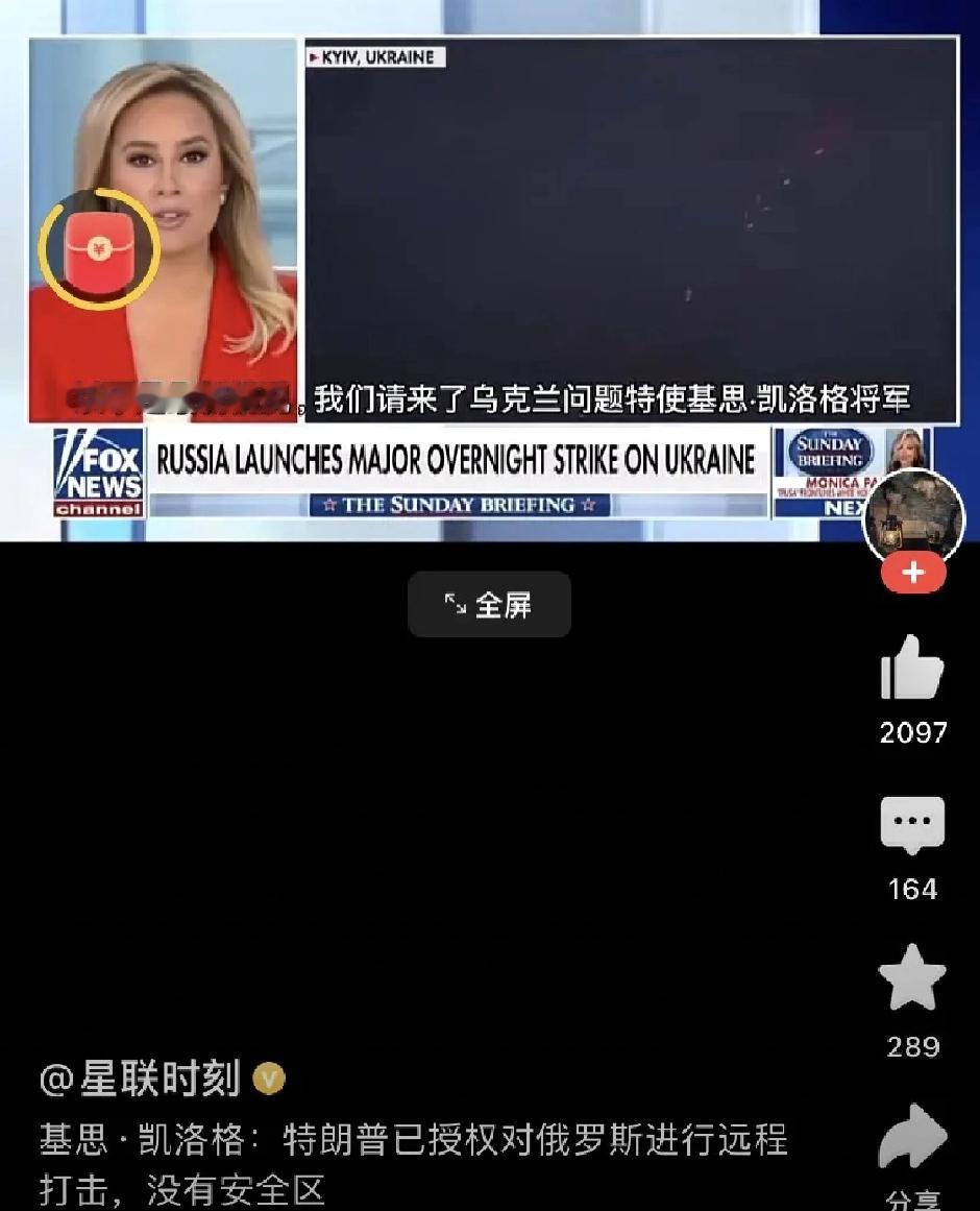 近日，美国某主流媒体突然抛出重磅消息：特朗普已授权对俄罗斯境内实施远程打击，声称