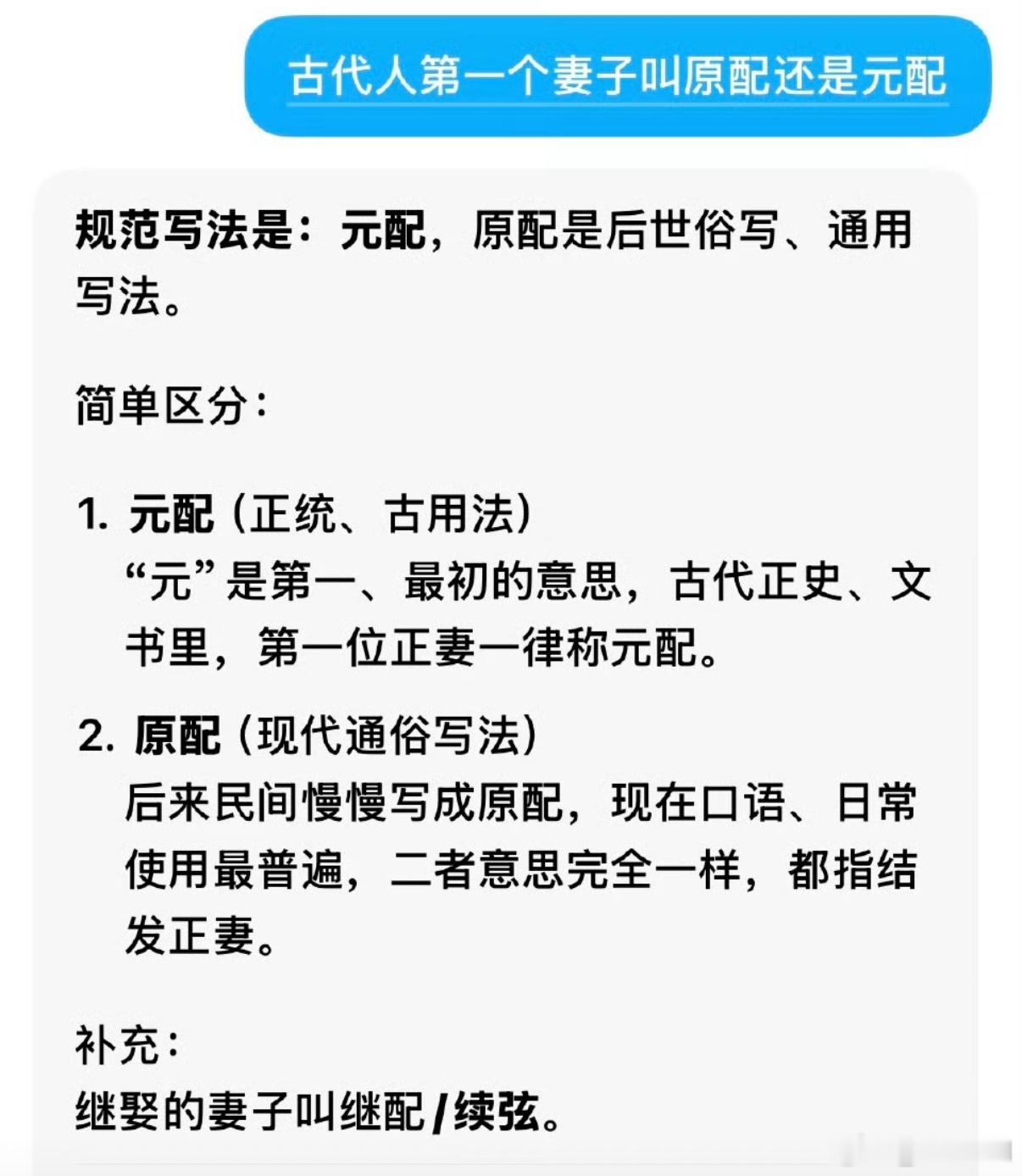以为莫离字幕错别字原来是“元配”不是“原配”《莫离》原著里，虽然叶璃和叶莹不是同
