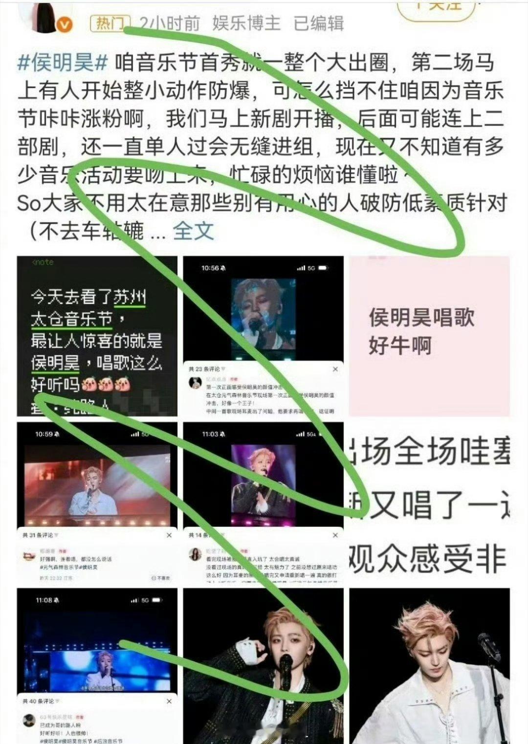 任嘉伦和侯明昊这两家好像是因为音乐节的事情，双方粉丝开始友好交流起来了，这真的不