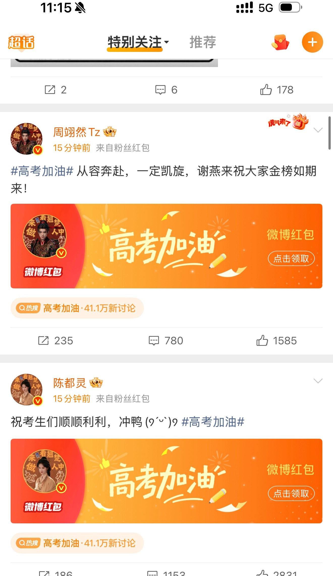 卧槽 怎么还有这种🧧 我丢钱了