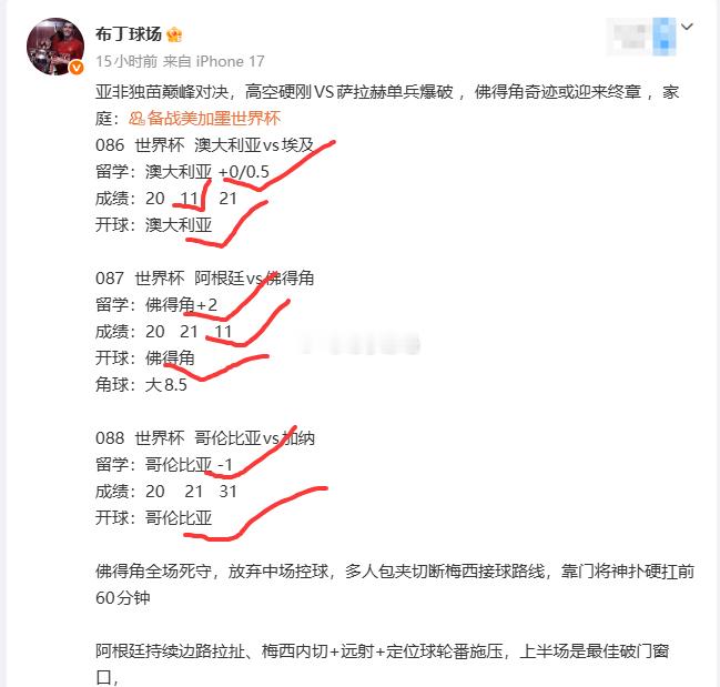 昨晚澳大利亚方向🀄笔粉🀄开球🀄阿根廷方向🀄笔粉🀄开球🀄哥伦比亚方向?