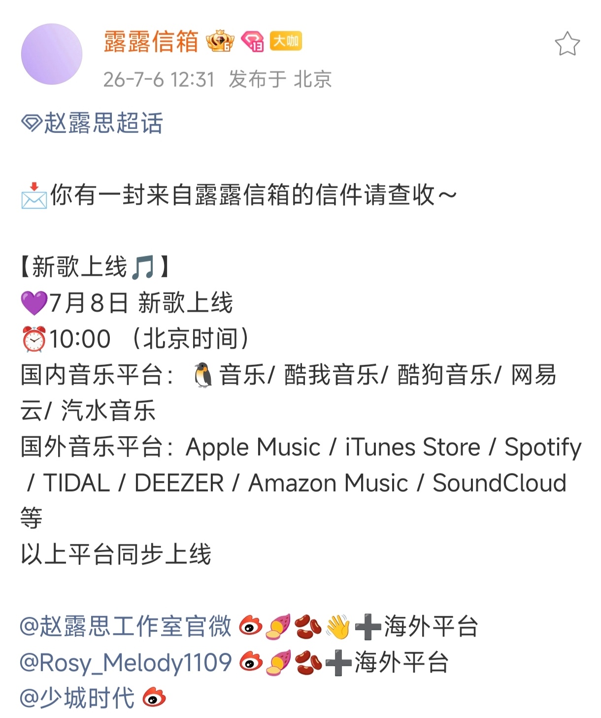 哇！又有新歌！会不会是粤语歌