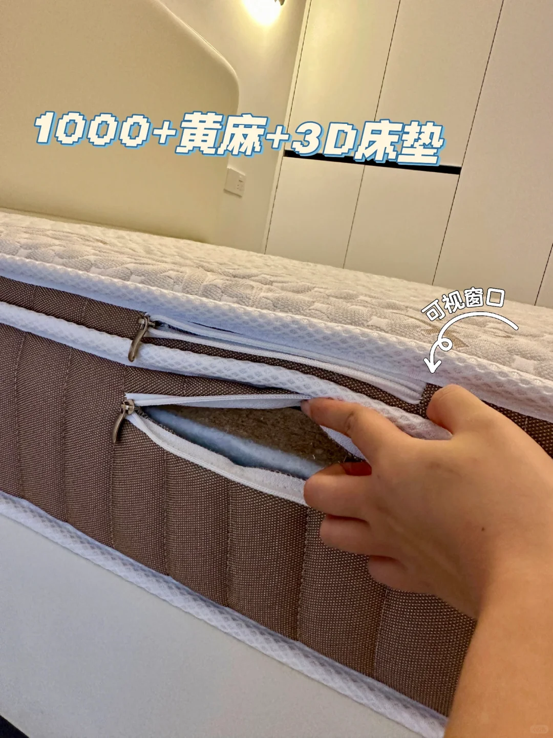 1000+丨黄麻+3d配置，玖优源床垫真的贼舒服