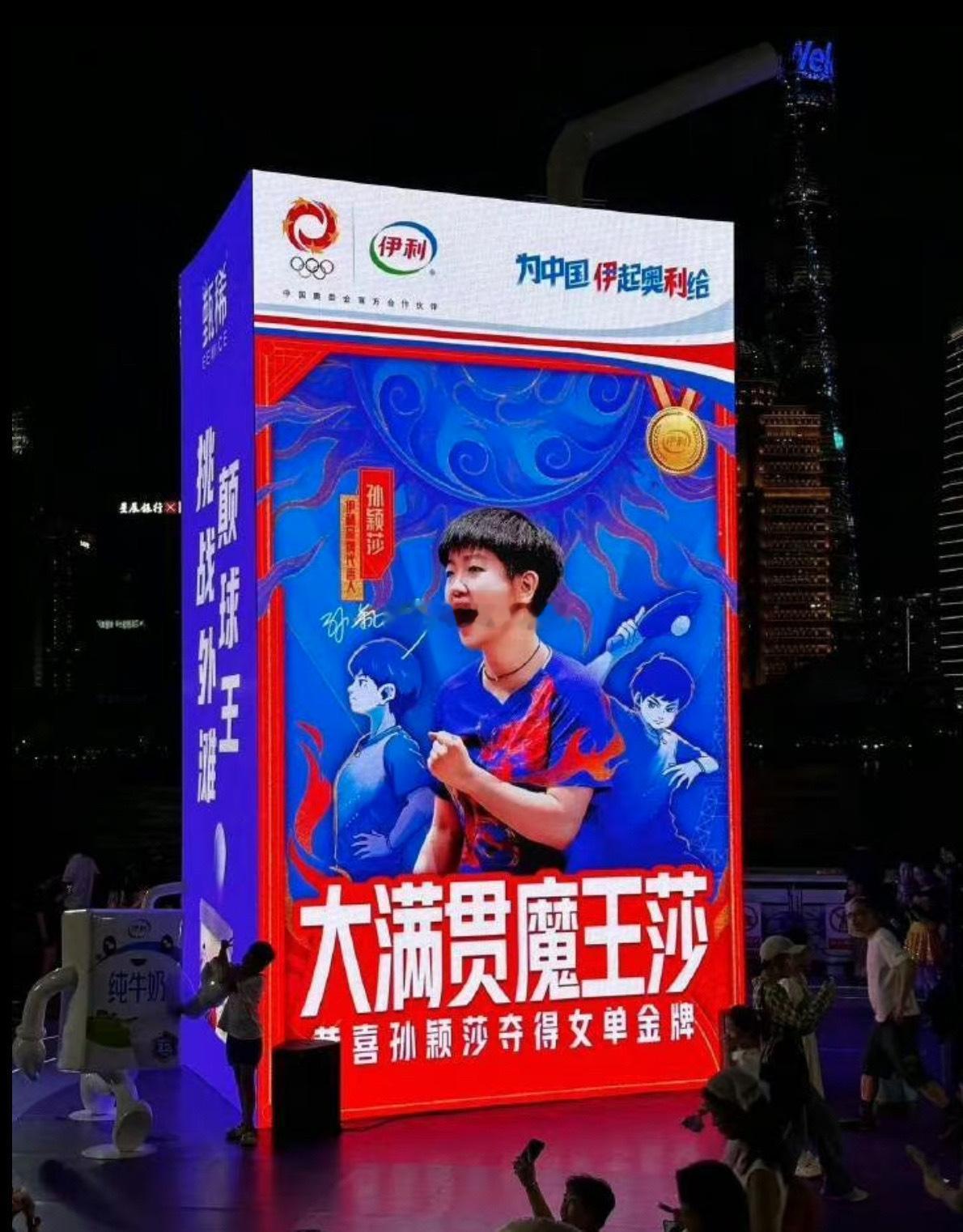 赛前开香槟，真是丢人#巴黎奥运会##奥运会##孙颖莎##孙颖莎[超话]# ​​​