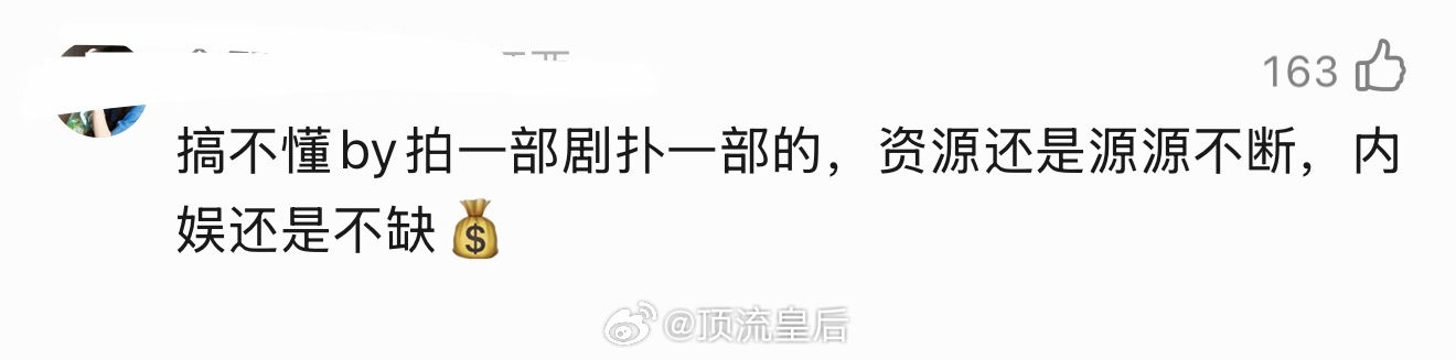 冬去春来不仅线下收视低迷，线上网播持续走低，剧情也被吐槽悬浮，全靠南来北往同班底