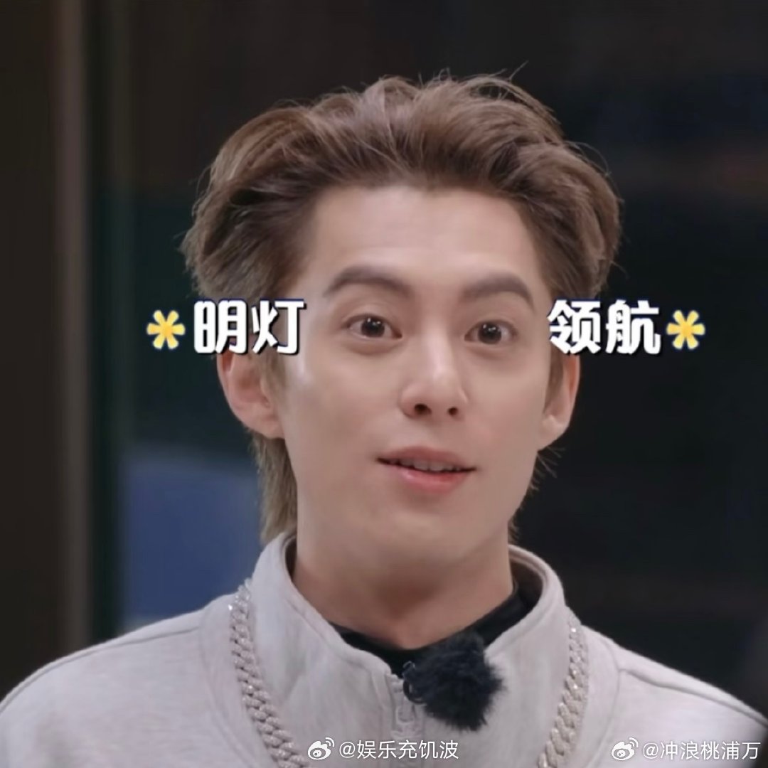 王鹤棣铁了心要进步亲爱的客栈王鹤棣在线求书单！工作排满仍想提升自己，偏爱轻松有趣