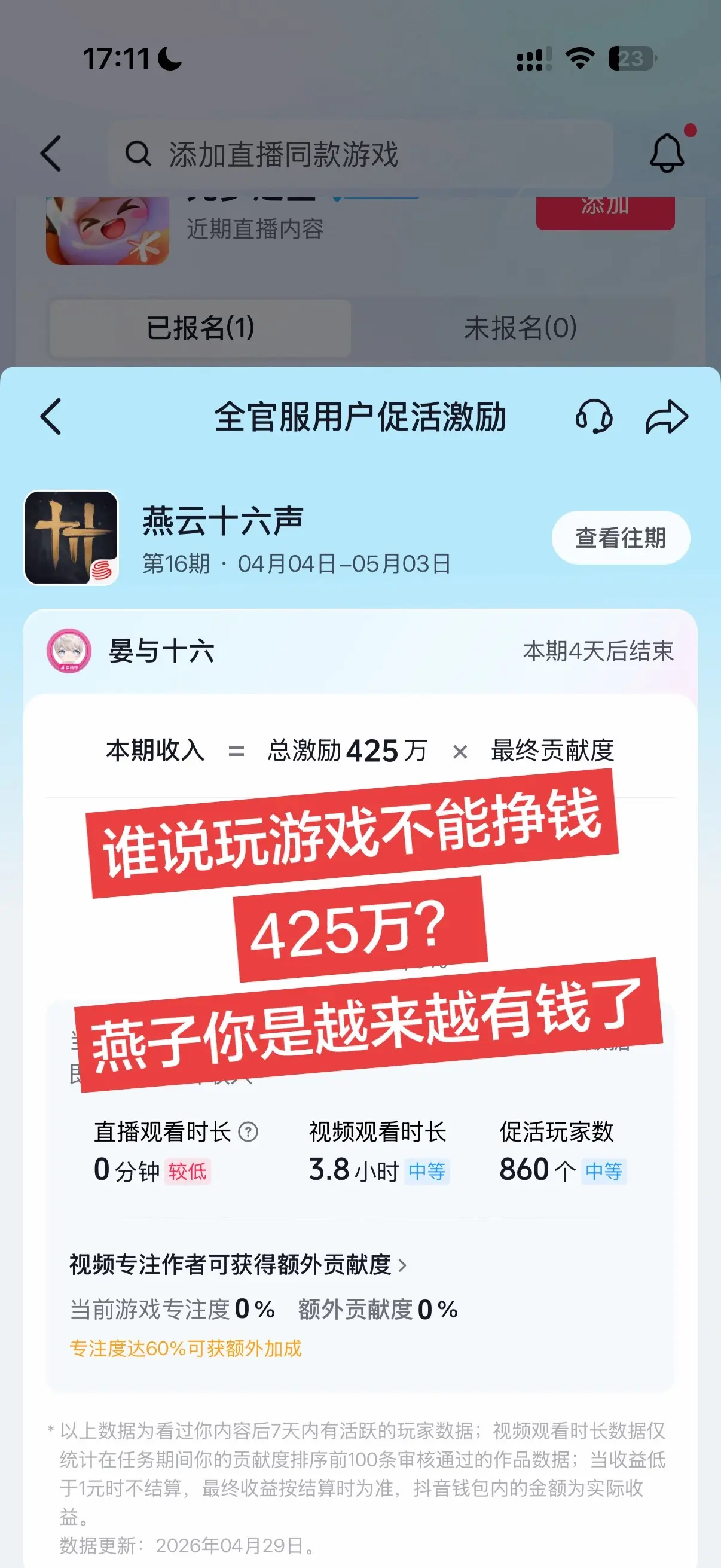 游戏🎮挣钱游戏花💰一分别想带回家