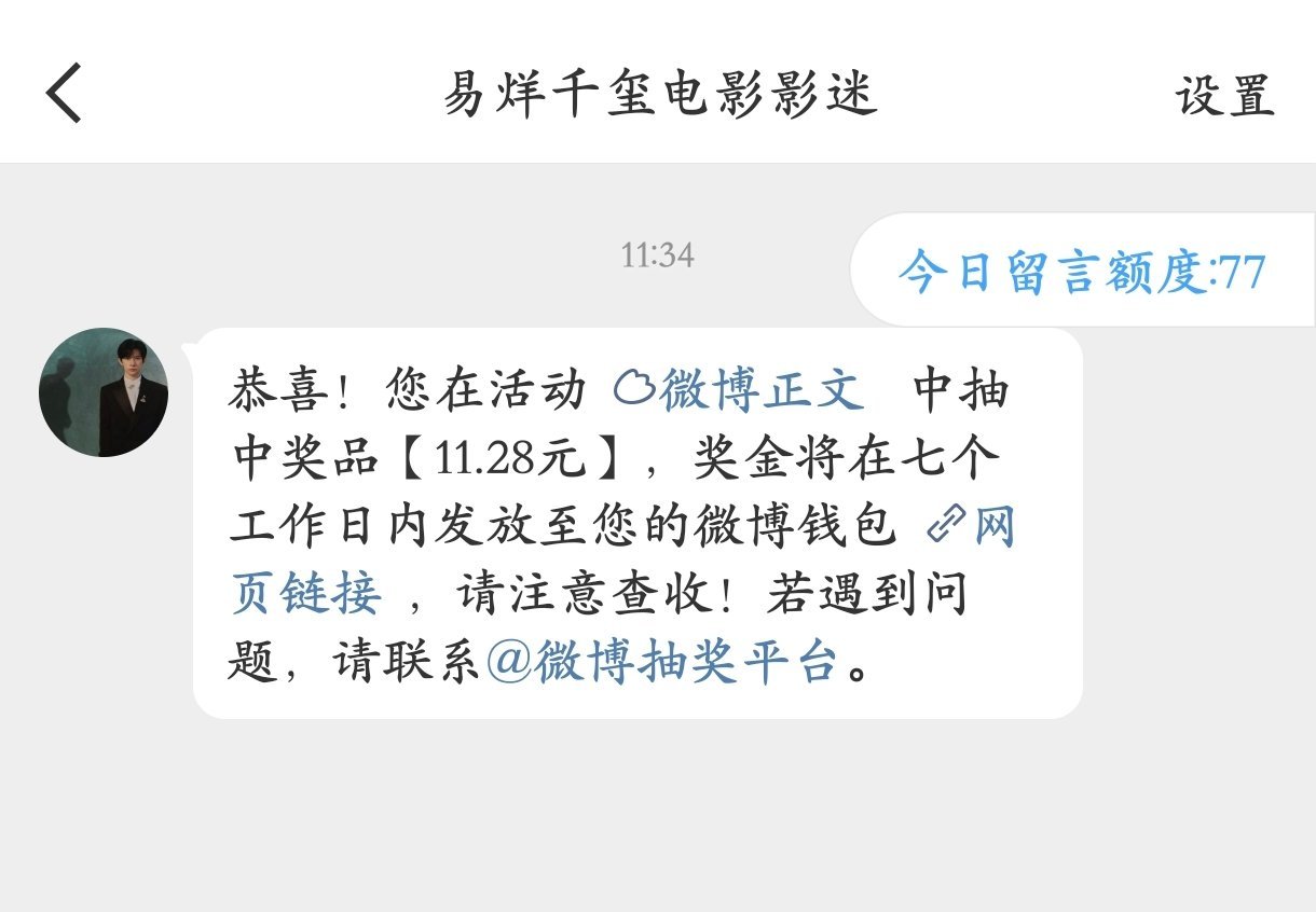 咪的天红V号也可以被抽中