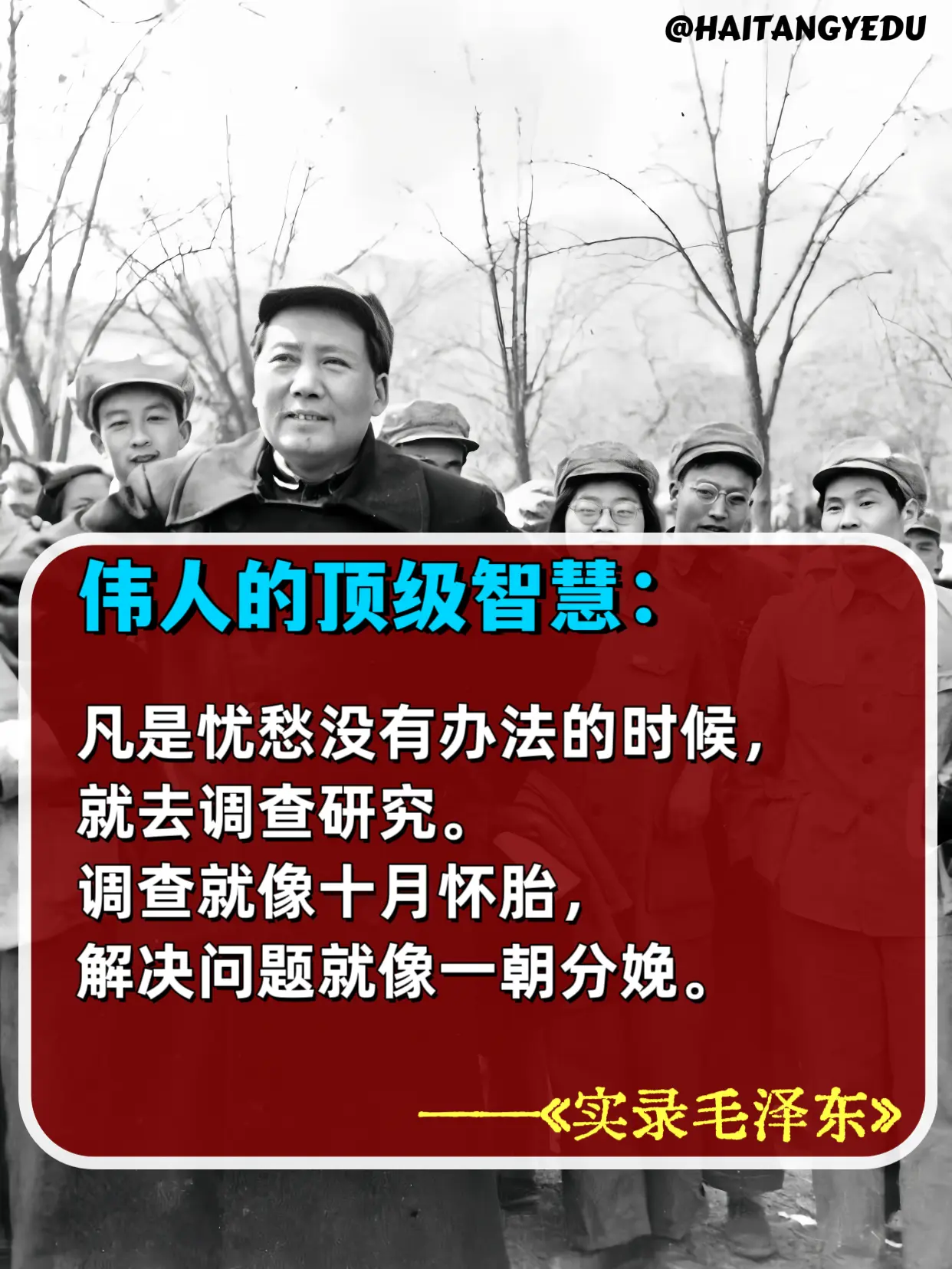 这是一部追寻273位亲历者，梳理226万字实录，堪称经典与权威的领袖传...