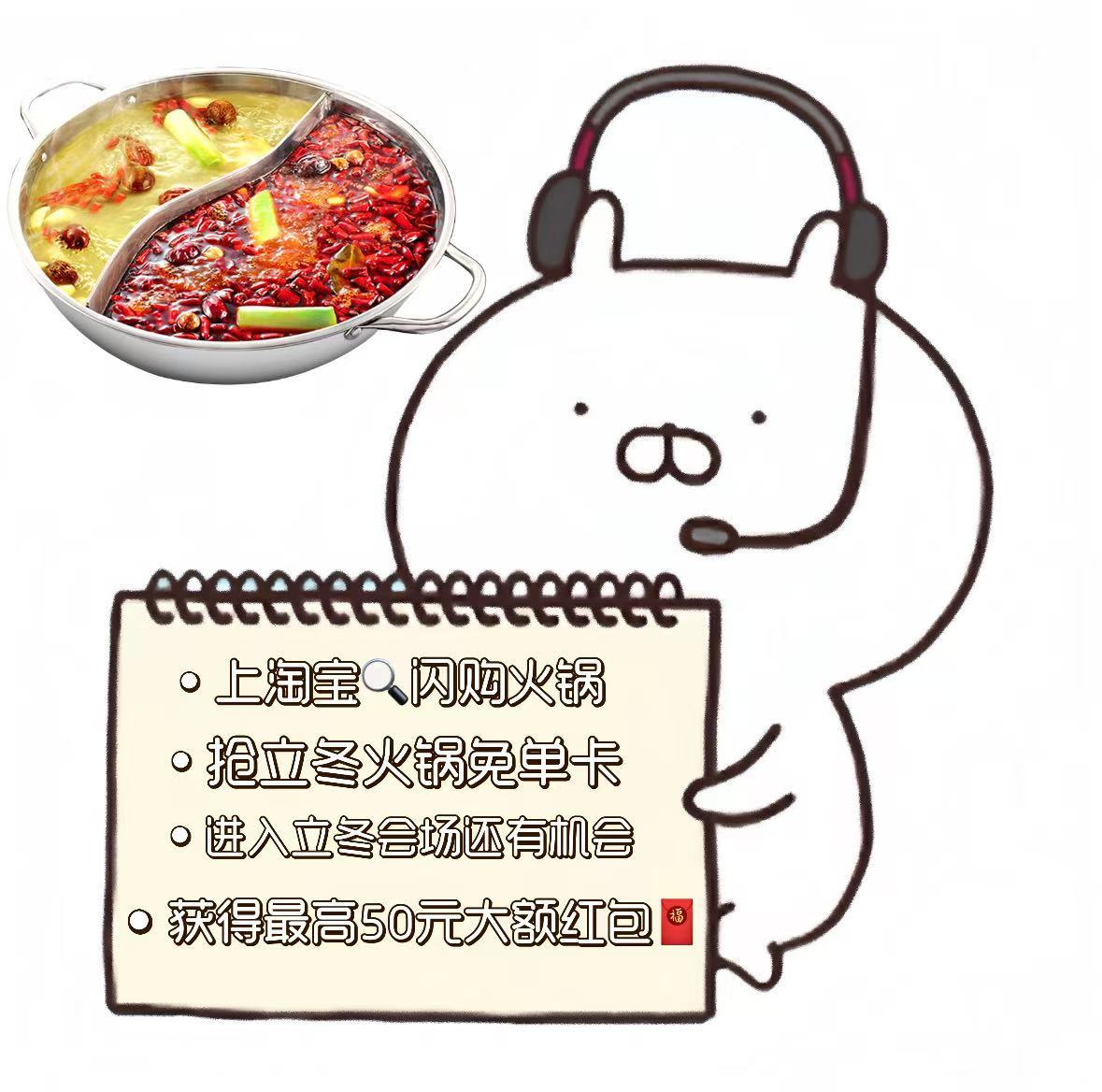 不会炒菜？没关系！上淘宝闪购吃冬天第一顿火锅 火锅是厨房小白也能轻松搞定的大餐，