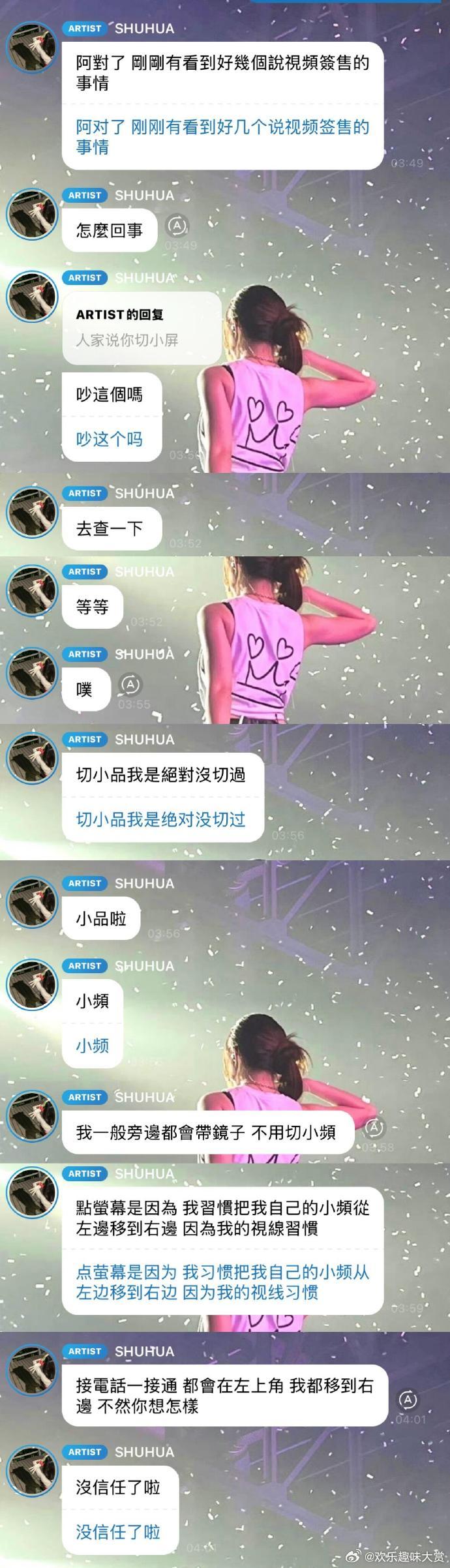 叶舒华澄清签售切小屏 叶舒华澄清签售切小屏，人家就没这么必要！叶舒华否认切小屏 