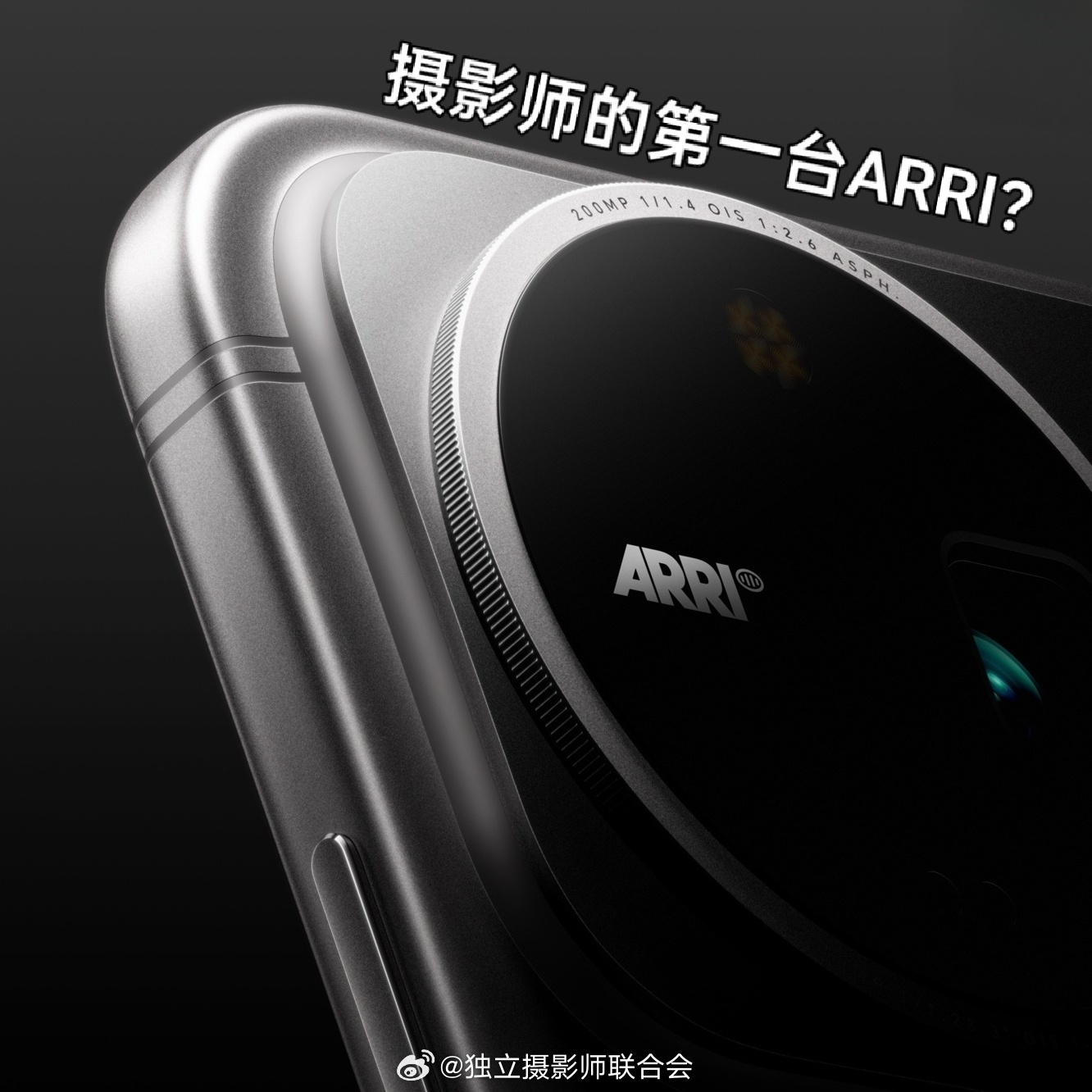 什么？摄影师的第一台ARRI！摄影器材荣耀手机荣耀手机影像计划