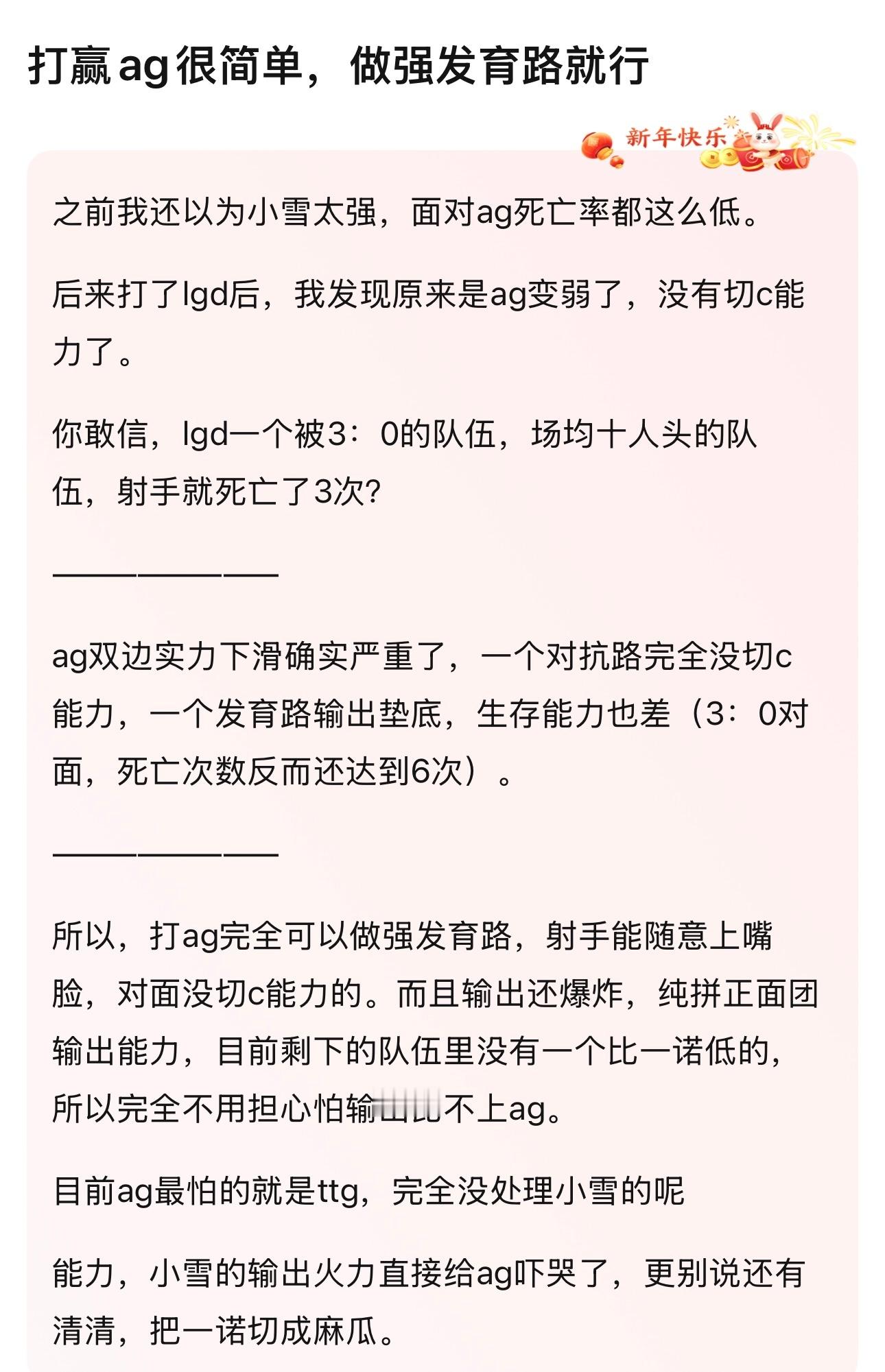 kpl k吧热议 打赢ag很简单，做强发育路就行 ​​​