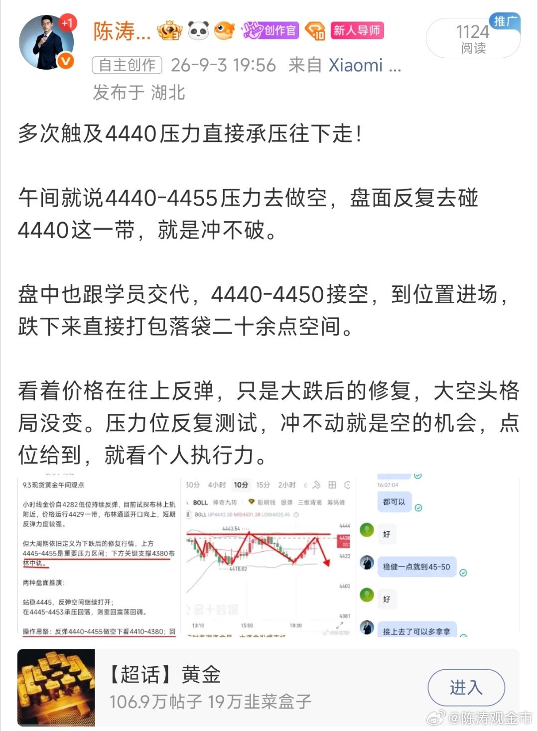 整周行情震荡反复，大周期空头主导，短线区间来回博弈。本周公开给到的多空思路全部落