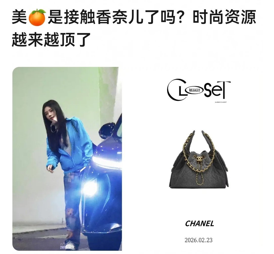 鞠婧祎开始接触奢牌了吗？ 