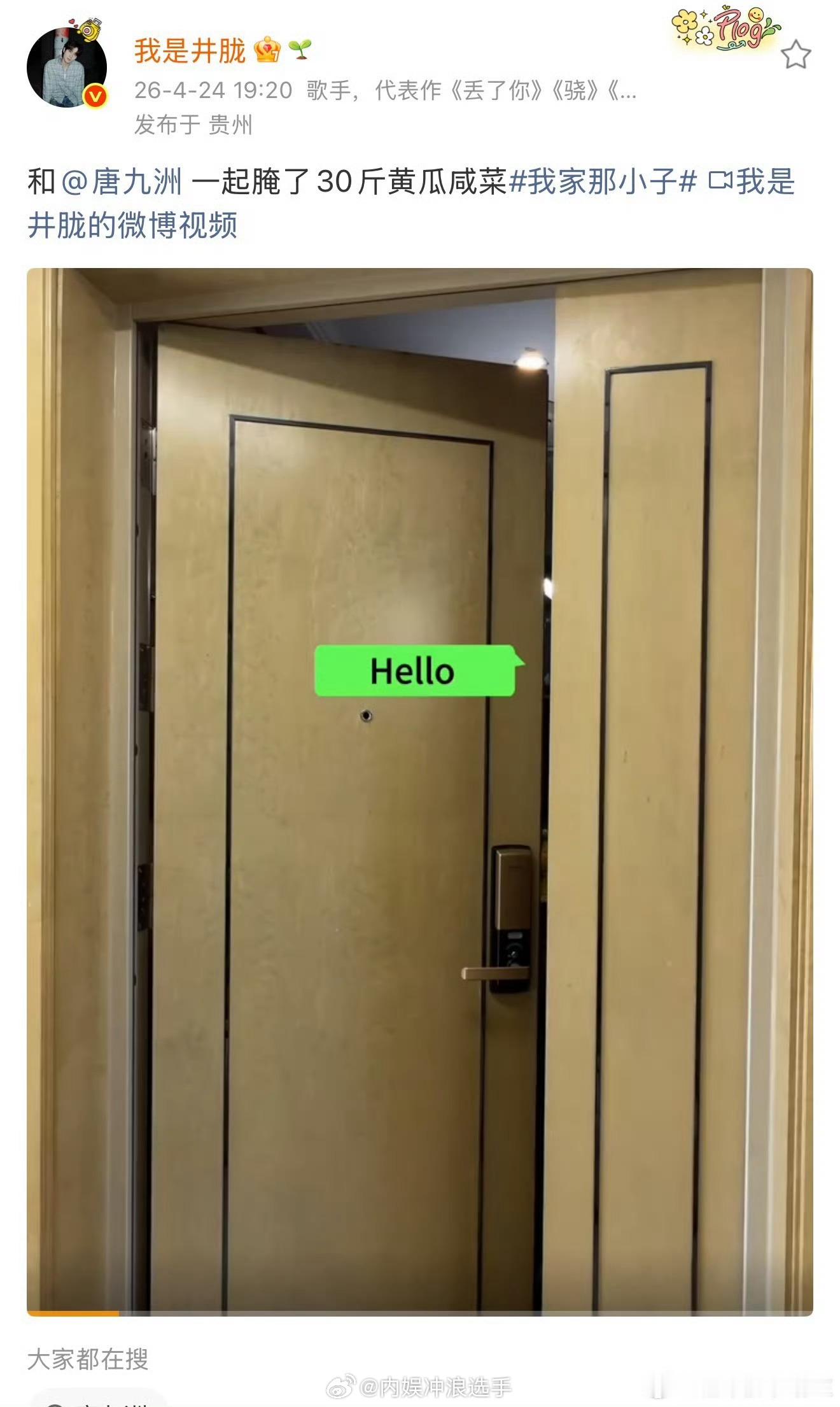 井胧和唐九洲腌了30斤黄瓜咸菜井胧我家那小子从27岁录到29岁 井胧又上我家那小