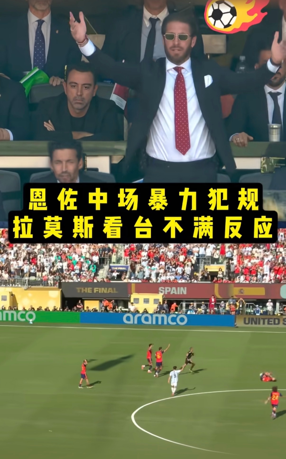 要是水爷当时在场上 