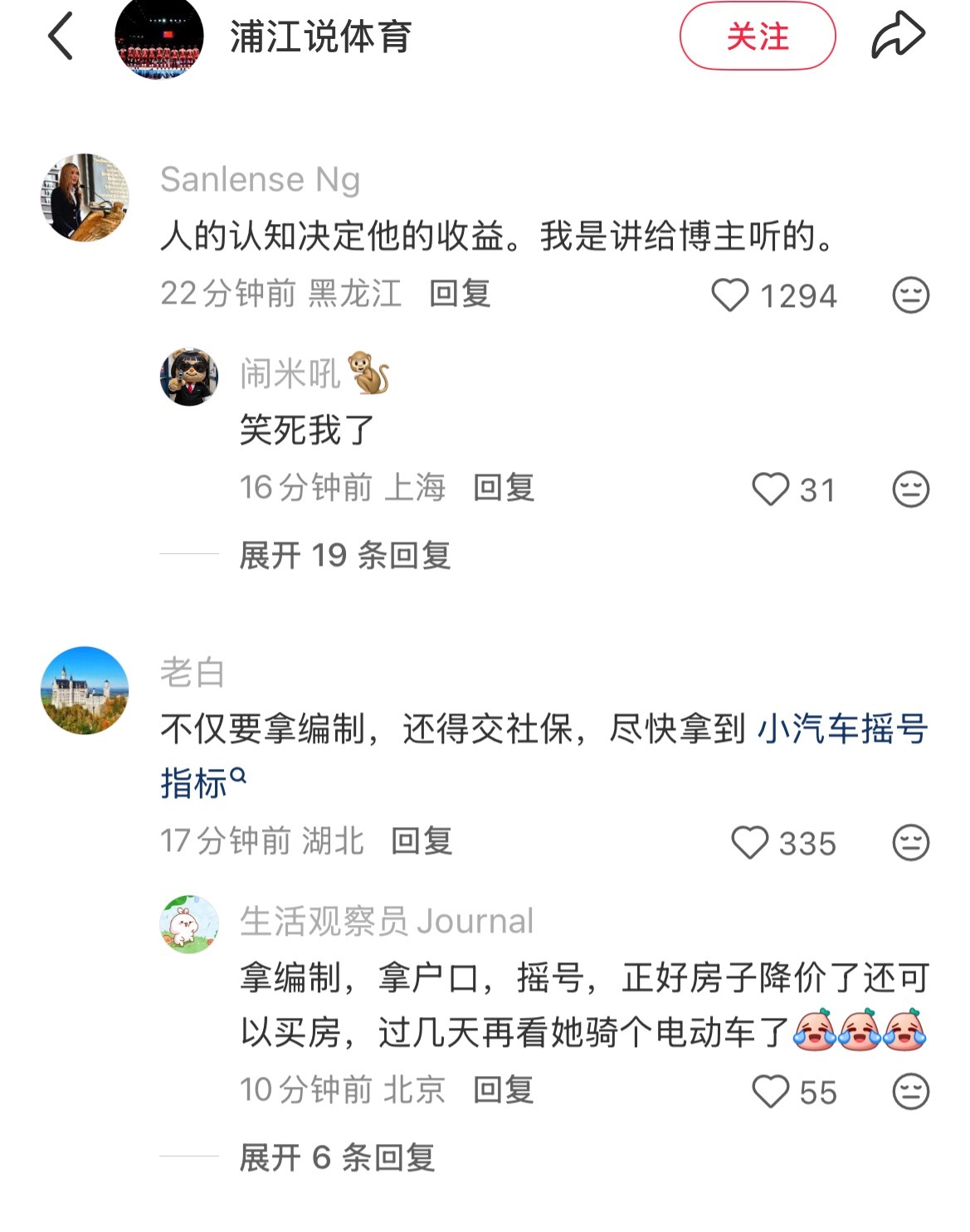 消暑我了….这群每天盯着别人有没有编制的人到底有什么毛病，中年失业只能靠自媒体糊