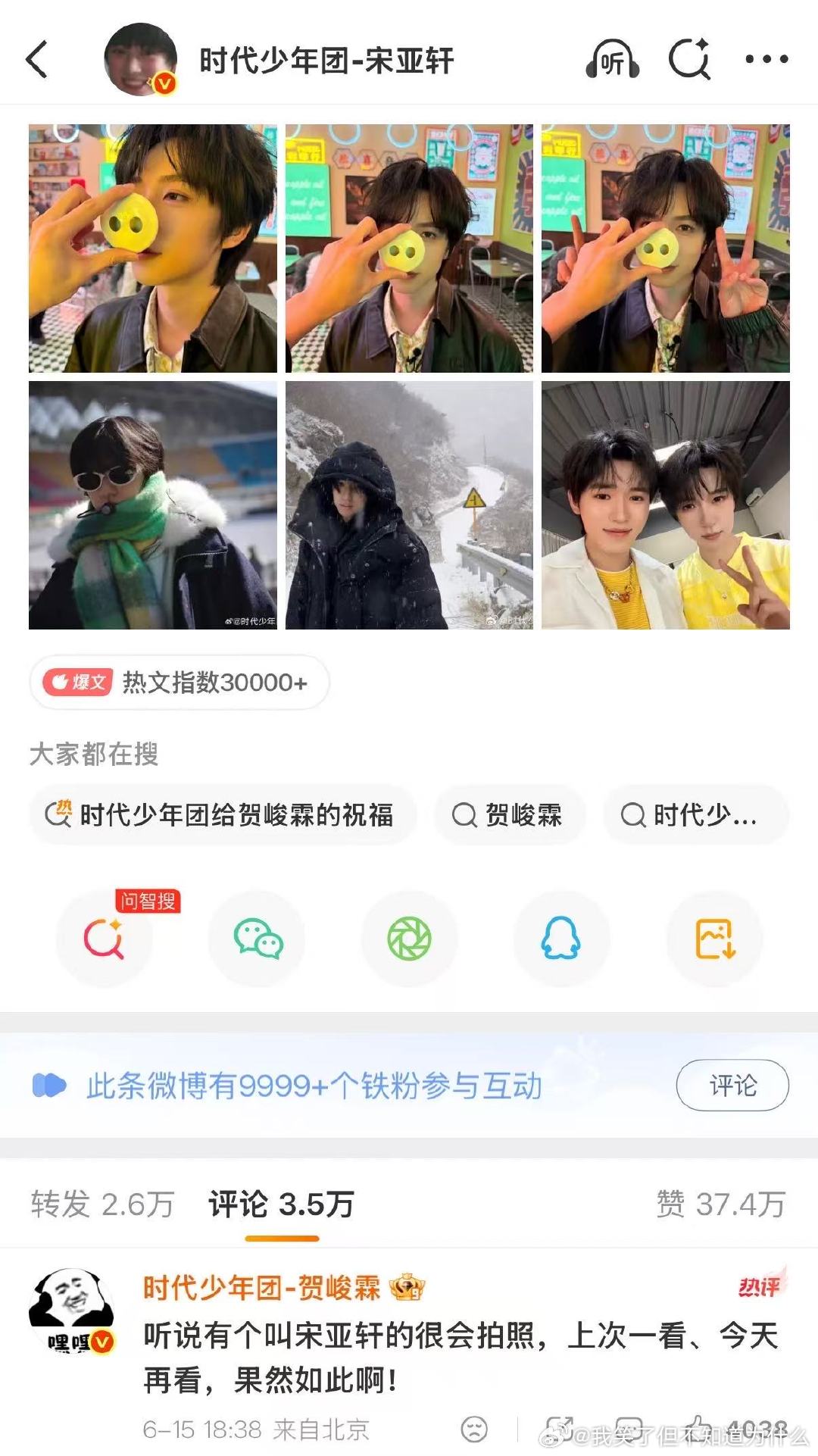 贺峻霖宋亚轩果然很会拍照 贺峻霖回复宋亚轩的祝福 哇塞 
