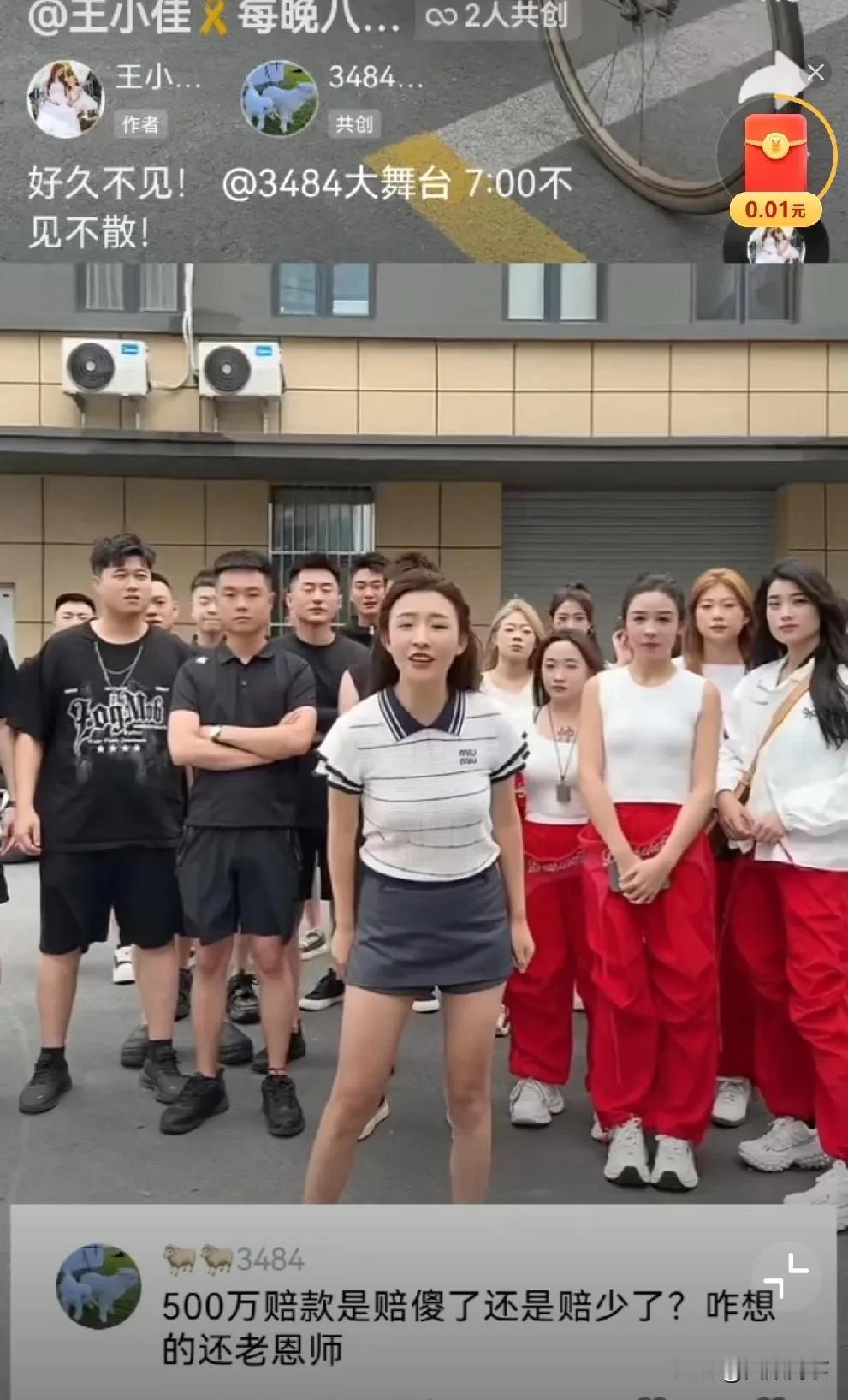 王小佳对仙洋也算是不错了，带着整个团队去沈阳参加活动，出的视频也是和仙洋公司共创