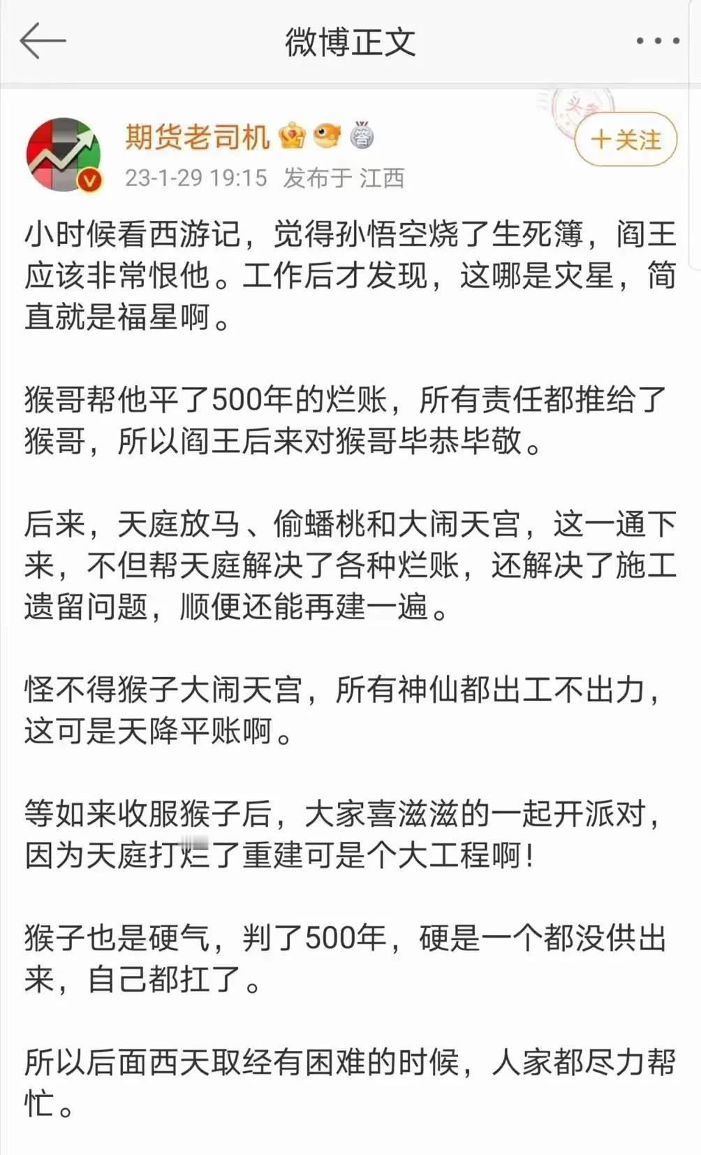 对《西游记》的这个新解，令人不得不服🤔