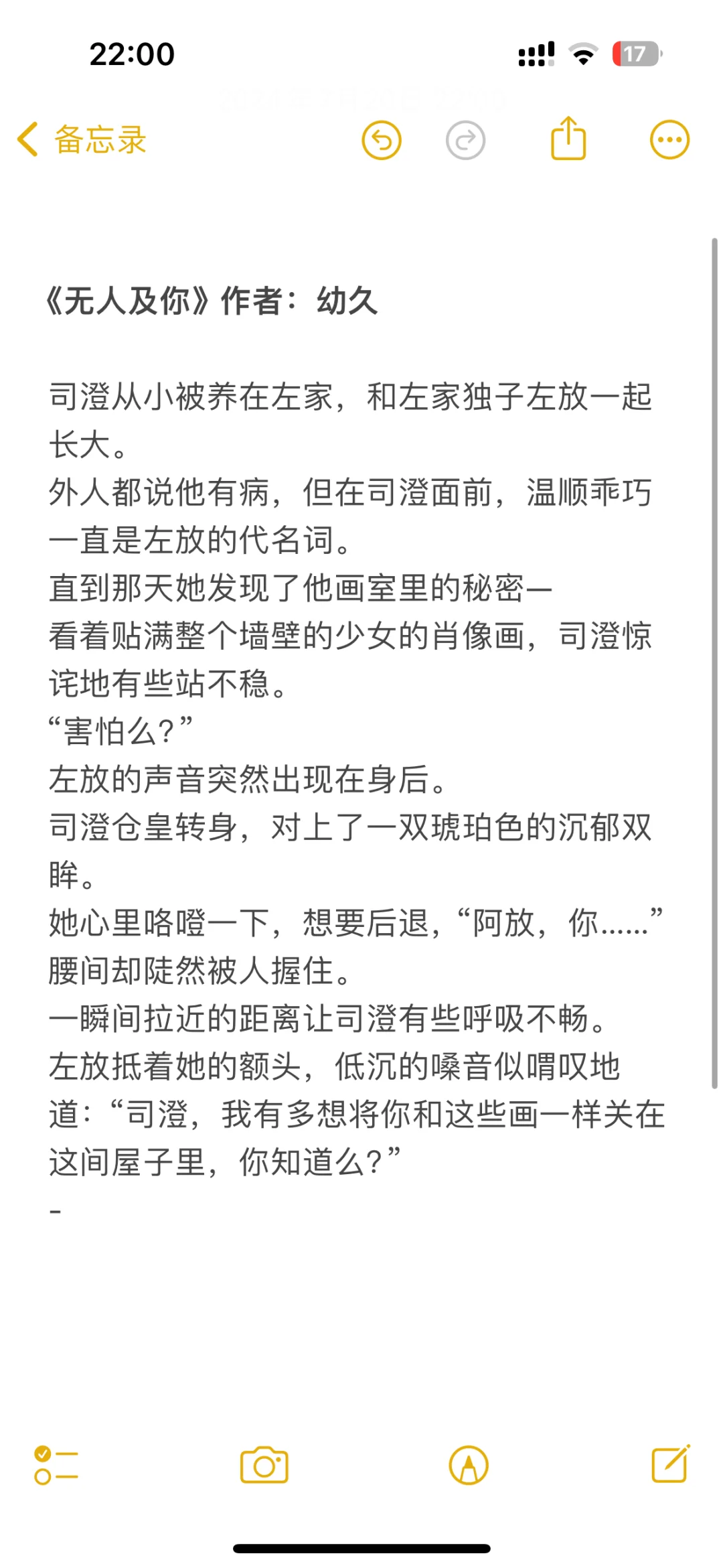 救赎文📖我不允许大家还不知道