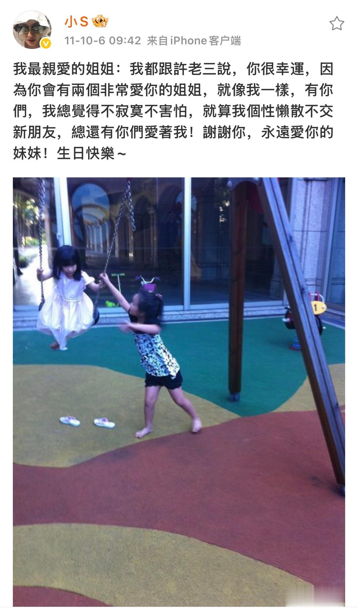 我最亲爱的姐姐，生日快乐。🎂 ​​​
