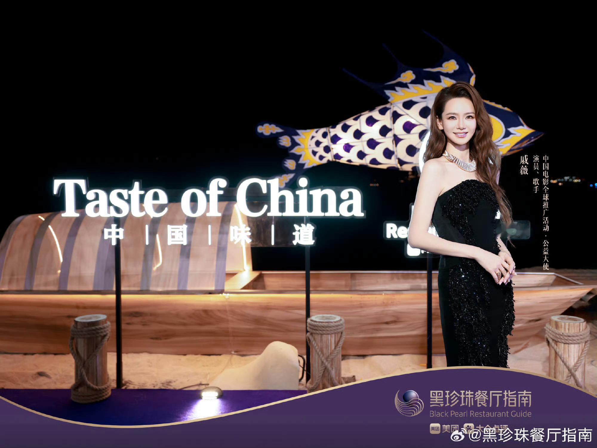人果然对吃都是有执念的 看戛纳晚宴上中外明星捧着中国菜停不下来的样子，就知道黑珍