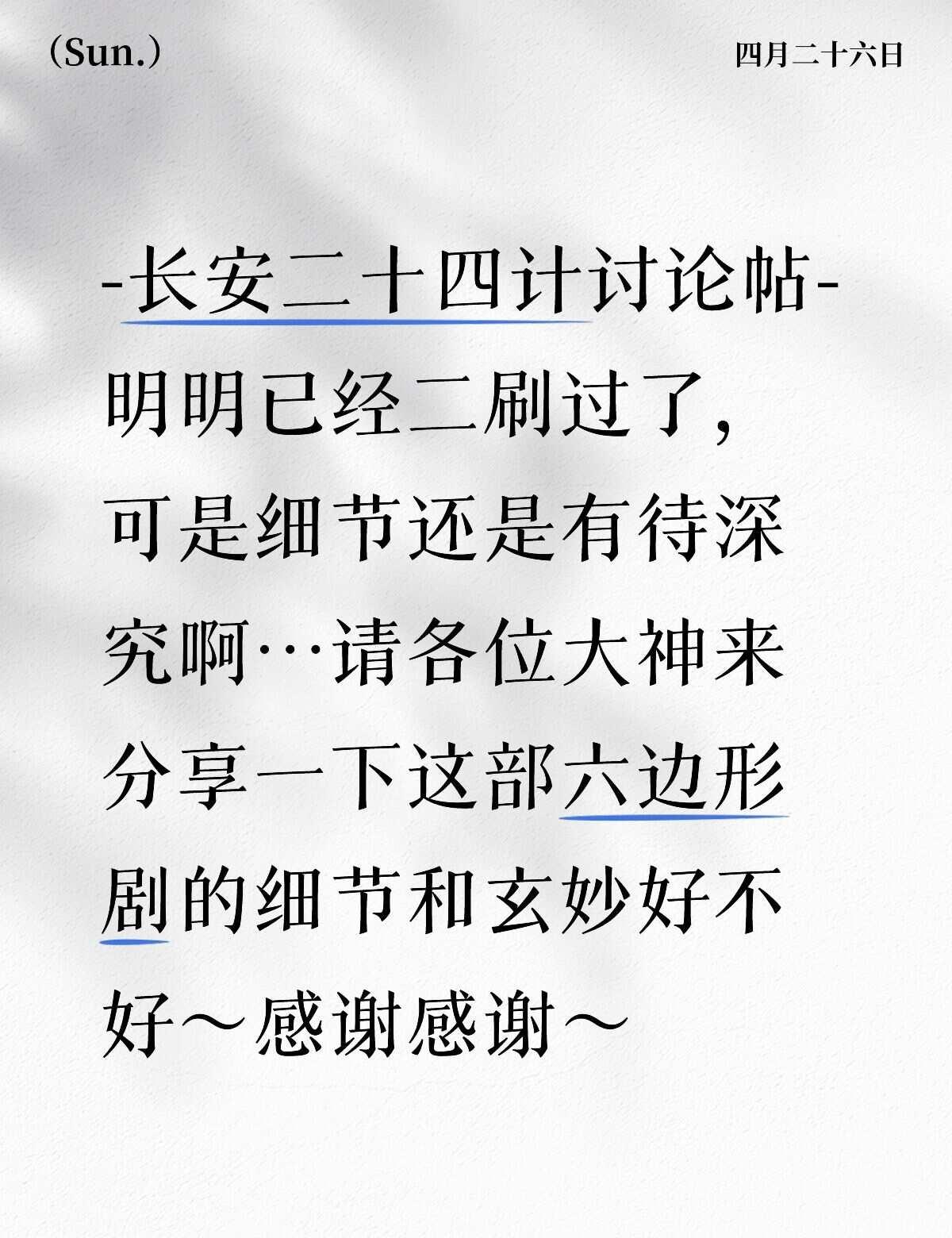 长安二十四计讨论帖
长安二十四计 好看的电视剧 向全世界安利我的宝藏好剧 好看国