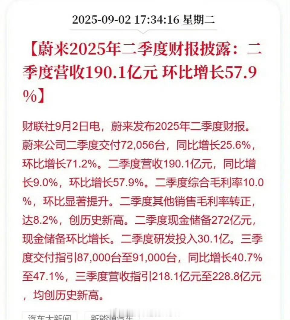 蔚来财报哥们要买ES8已经小定，问我怎么样，我告诉他， ES8很稳的，是蔚来的经