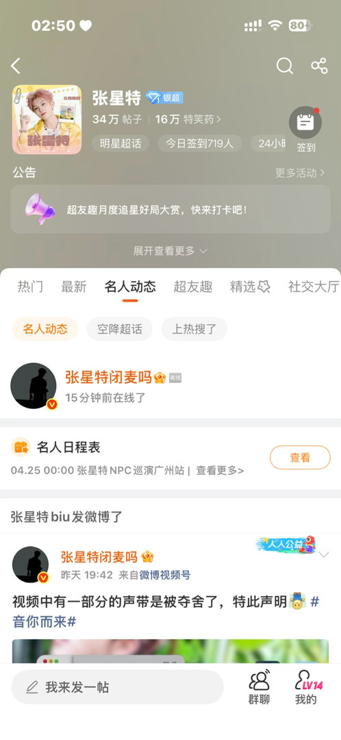 老特你也睡不着吗 