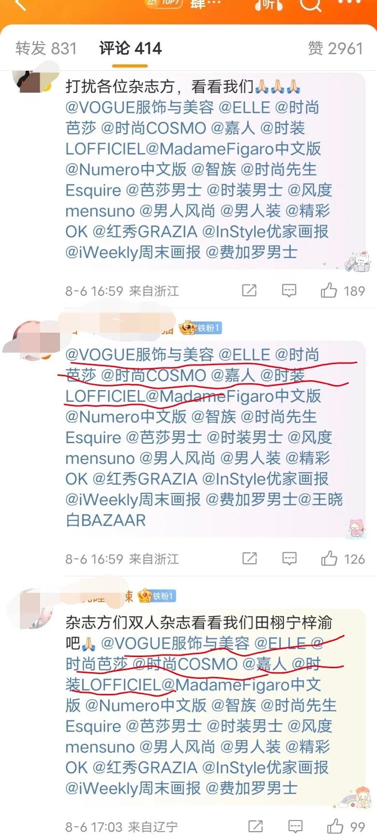 其他杂志艾特就算了，五大都敢艾特，这些cp粉是不是真的都完全不动脑了💧 ​​​
