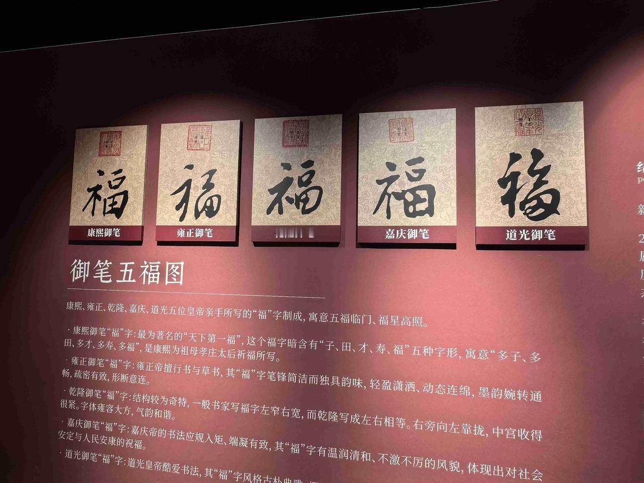 御笔五福图
最爱是乾隆

带定位晒今日生活
我的今日状态：😁轻松愉快
我这里的