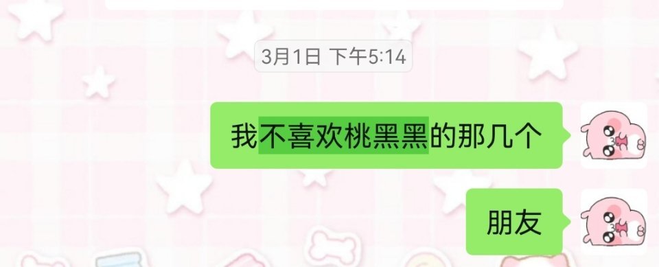 真的好恶心啊。桃黑黑那几个朋友。。能不能不要再一起打游戏了。。好多事情都是因为朋