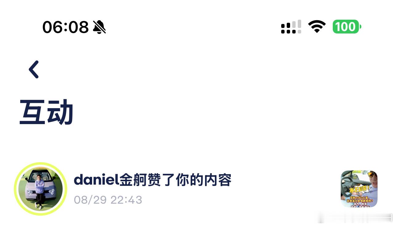 一大清早看到金总赞了我的视频，排面了[doge]大v聊车firefly萤火虫﻿ 