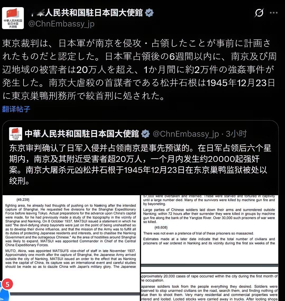 中国再上强度！中国驻日大使馆，发了一条推文！警示日本极右翼分子，日本军国主义恶名