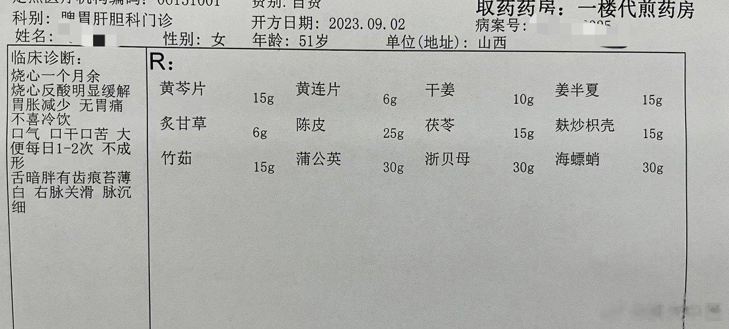 【反流性食管炎】这个大姐的反流性食管炎，昨天复诊说也挺好的。她主要是烧心，最近已