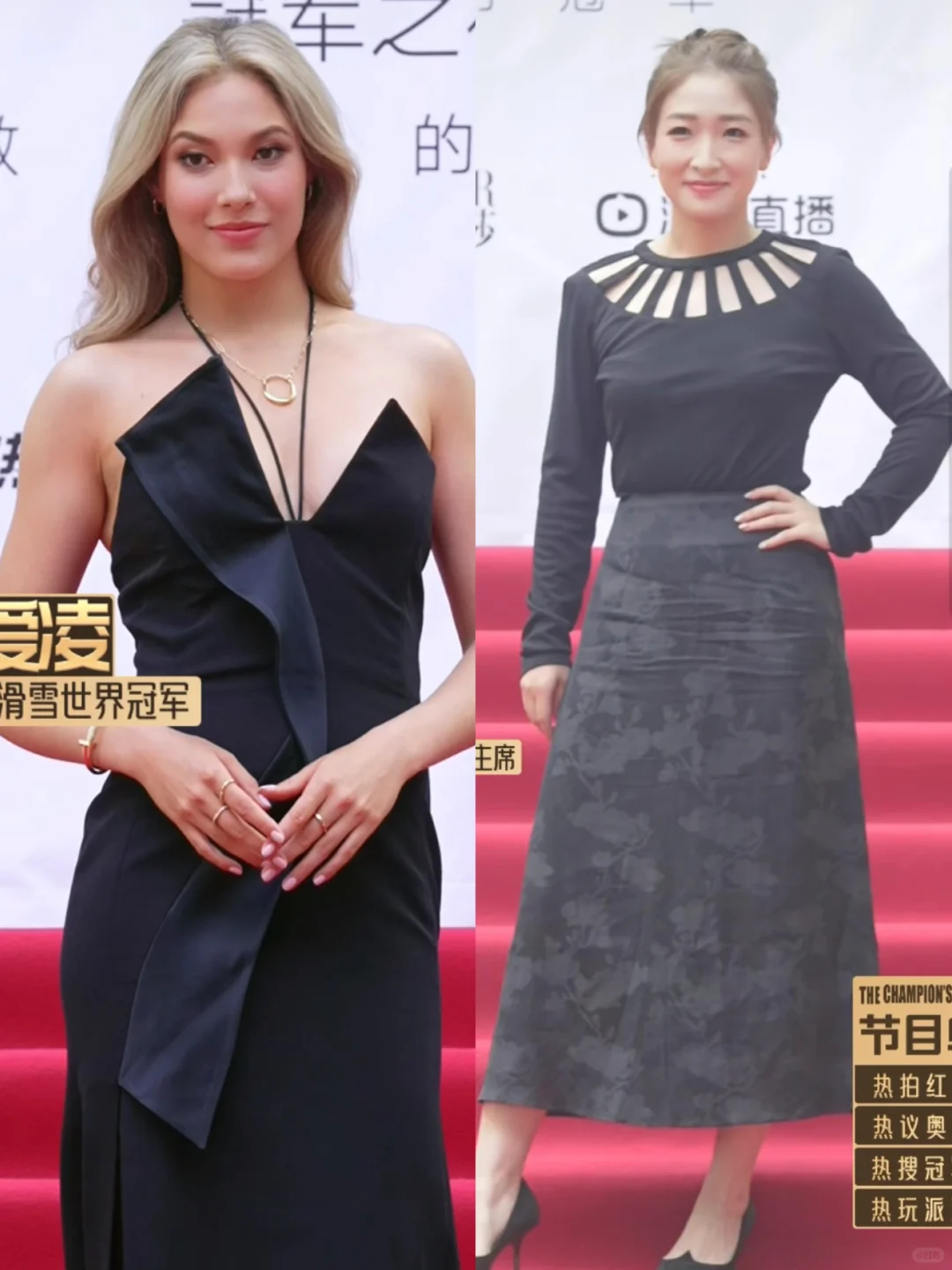 多位冠军亮眼冠军之夜 耀眼的女性魅力